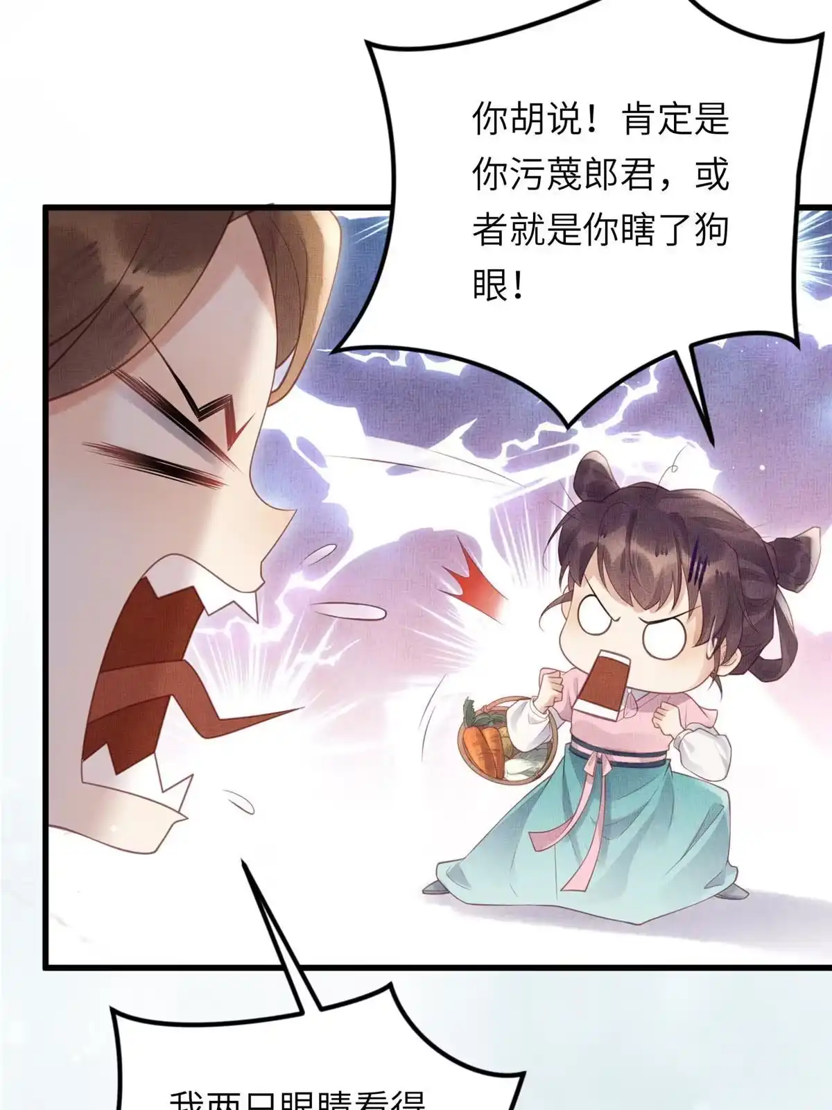 《长公主她每天都想造反》033 虞郎私藏美人图 第41页
