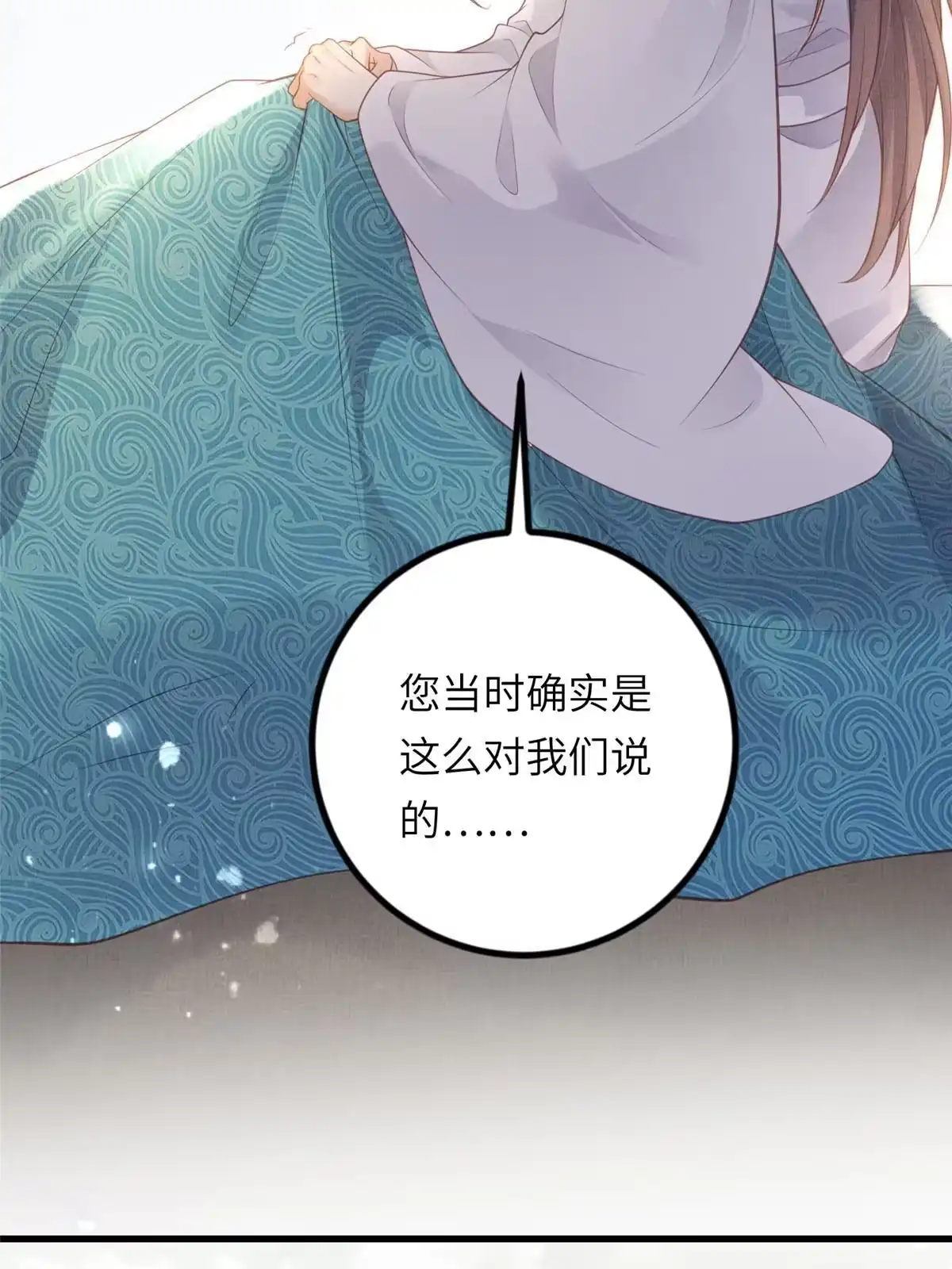 《长公主她每天都想造反》033 虞郎私藏美人图 第7页