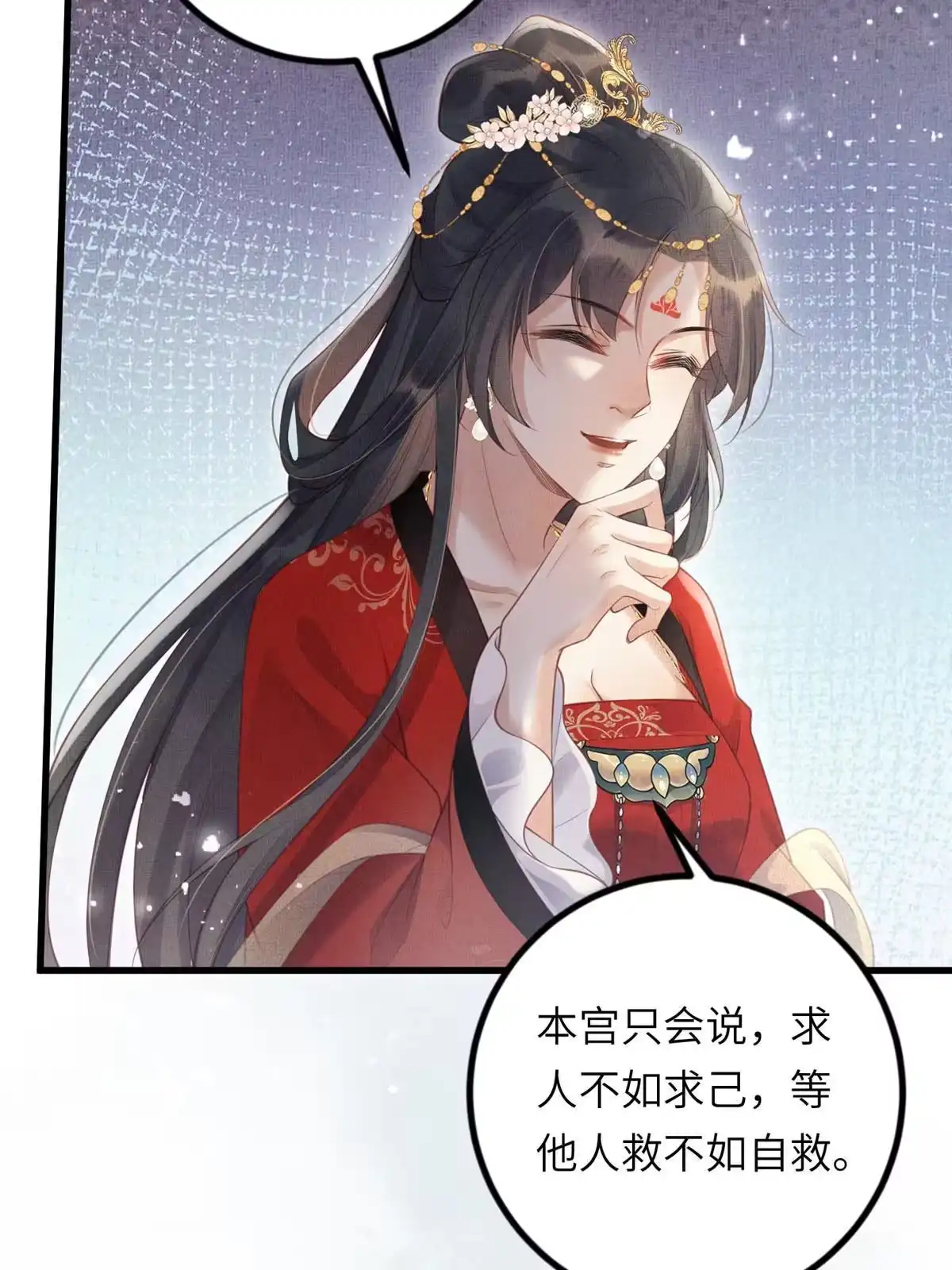 《长公主她每天都想造反》033 虞郎私藏美人图 第5页