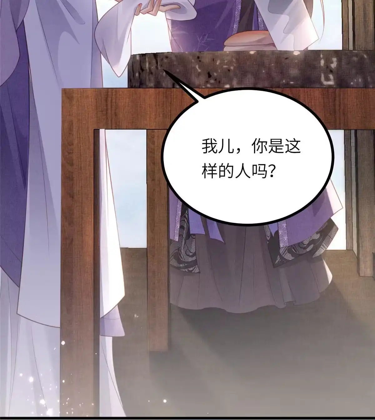 《长公主她每天都想造反》034 非公主不可 第21页