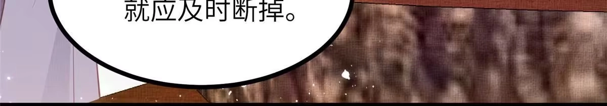 《长公主她每天都想造反》034 非公主不可 第14页