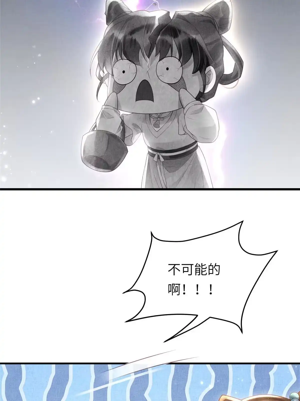 《长公主她每天都想造反》034 非公主不可 第3页