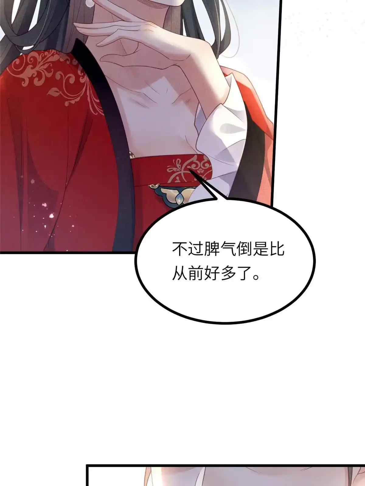 《长公主她每天都想造反》034 非公主不可 第39页