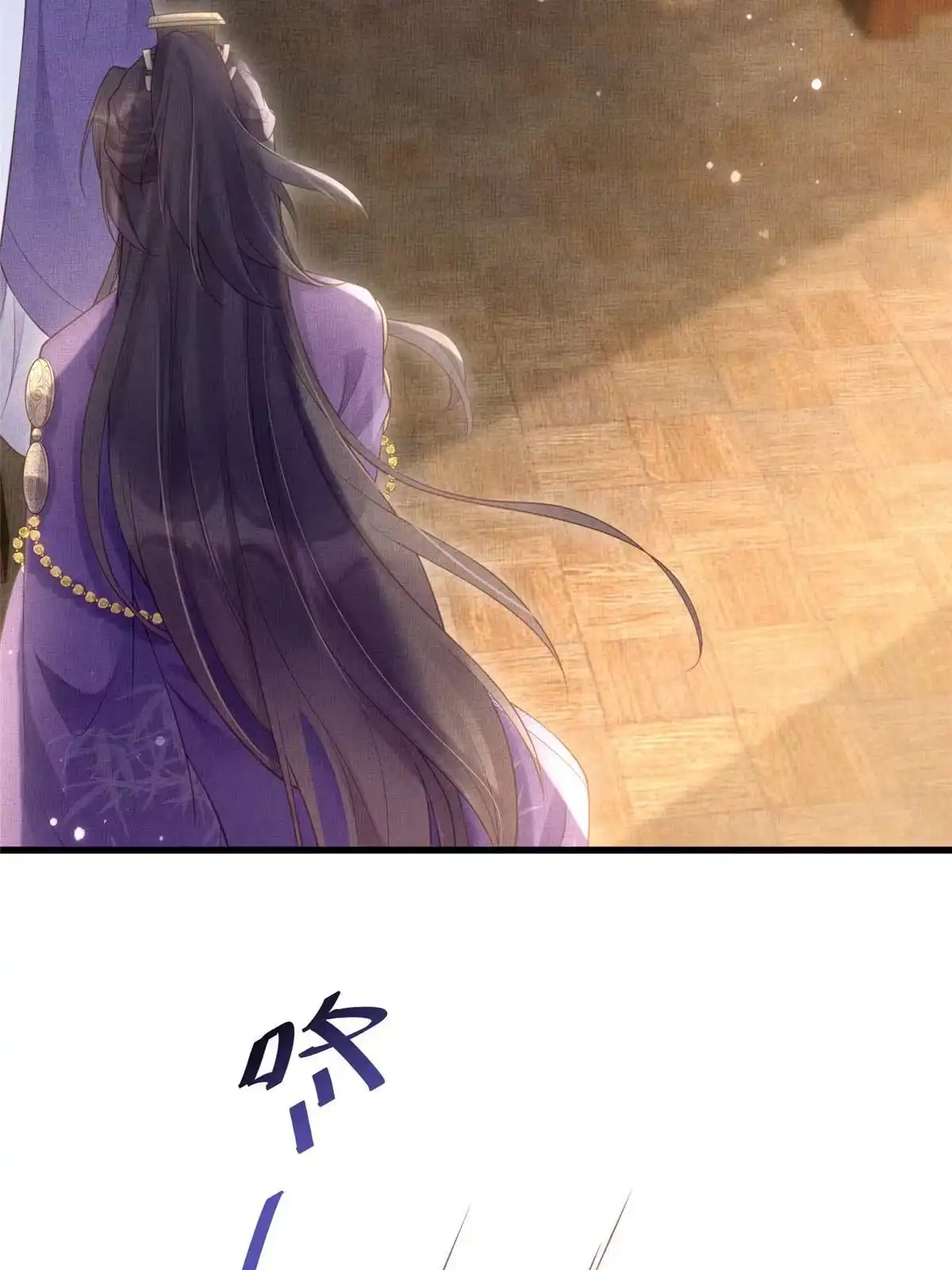 《长公主她每天都想造反》034 非公主不可 第18页