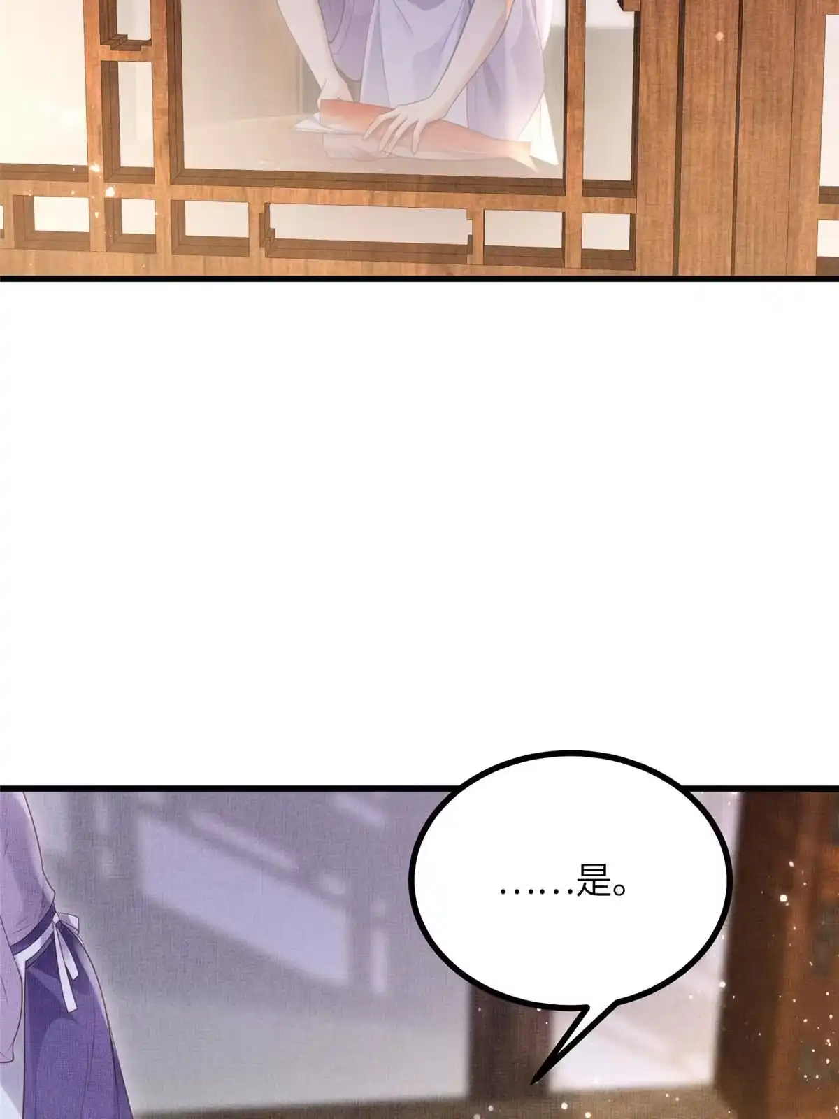 《长公主她每天都想造反》034 非公主不可 第17页