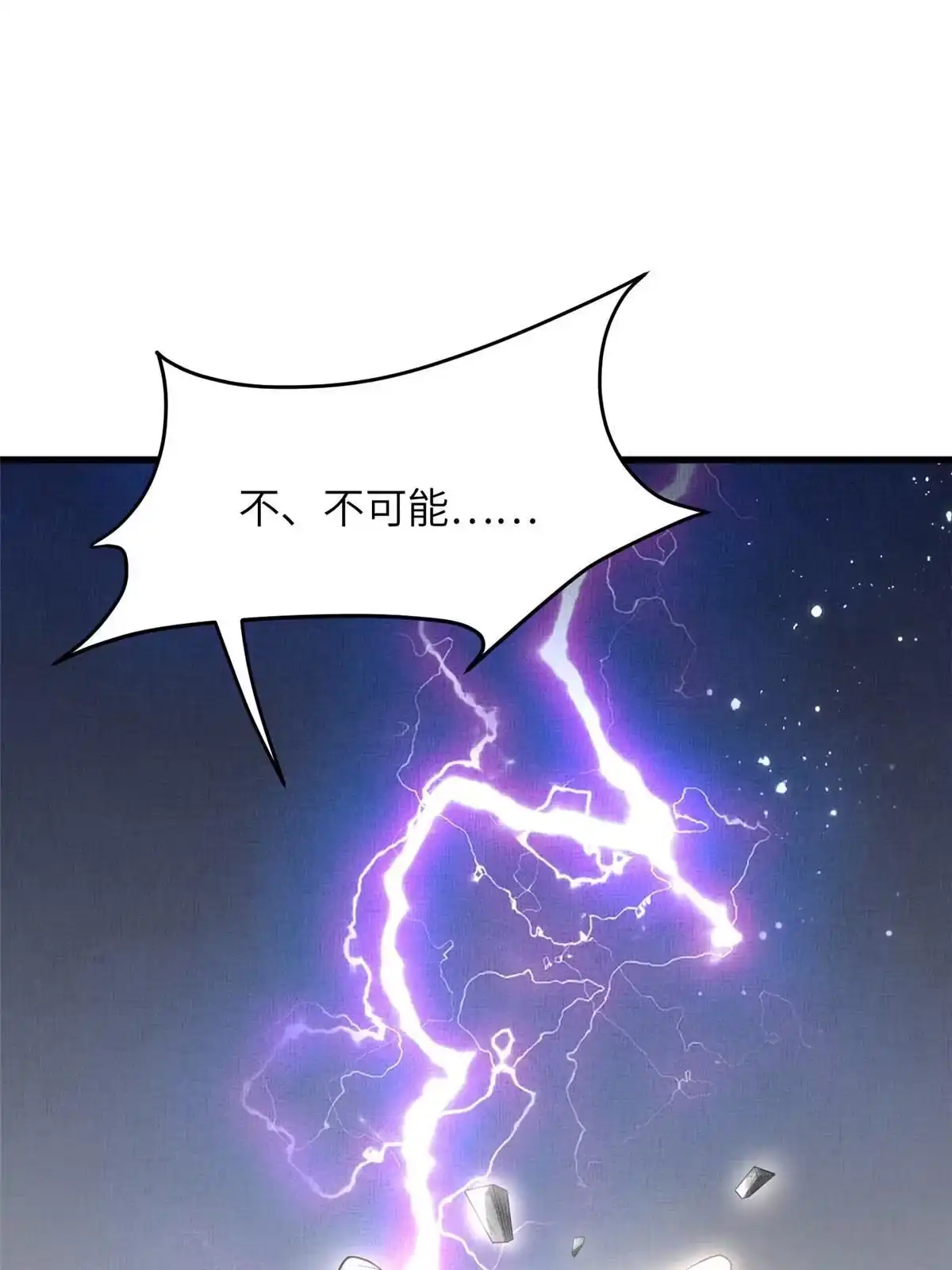 《长公主她每天都想造反》034 非公主不可 第2页