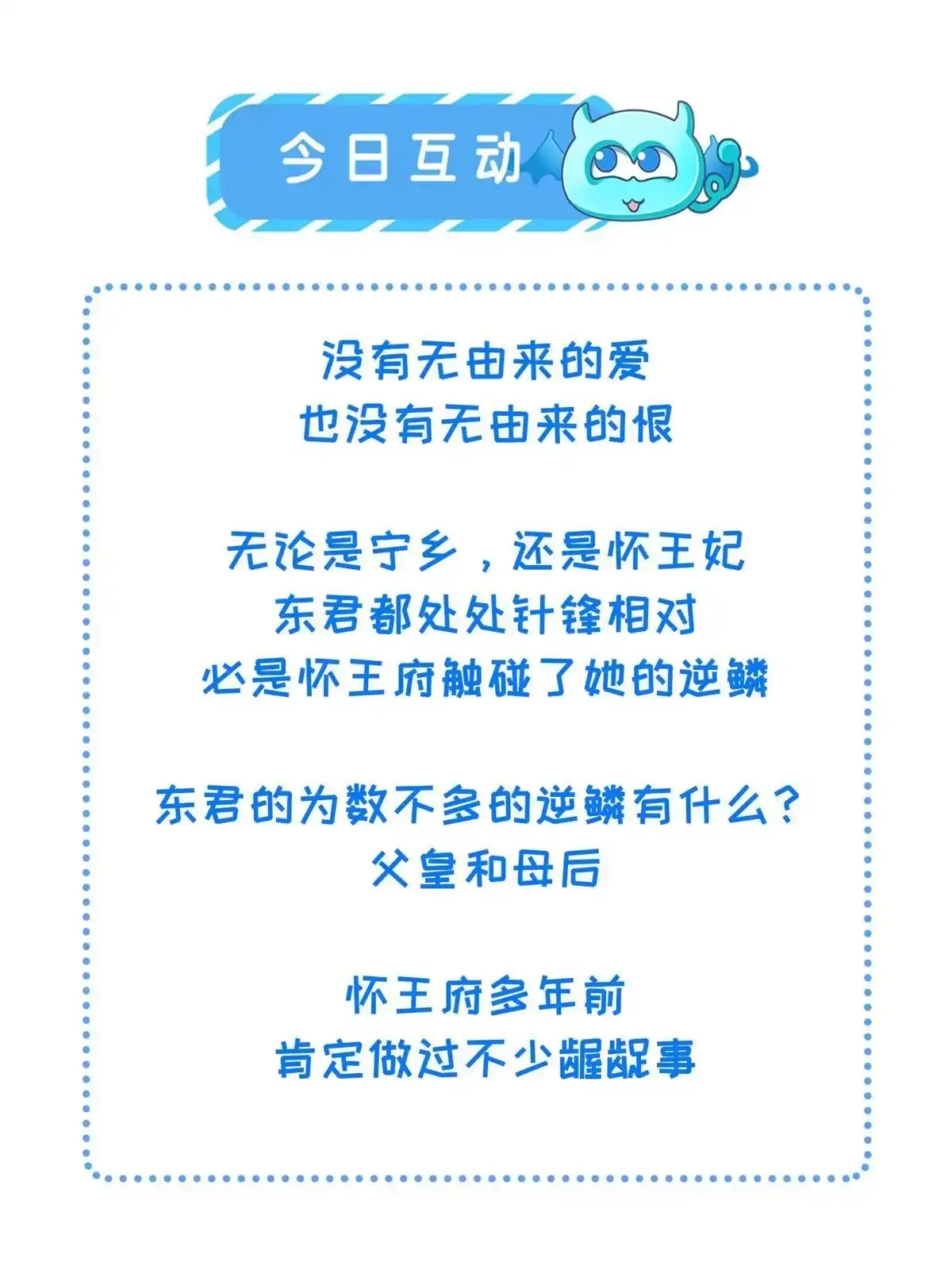 《长公主她每天都想造反》034 非公主不可 第47页