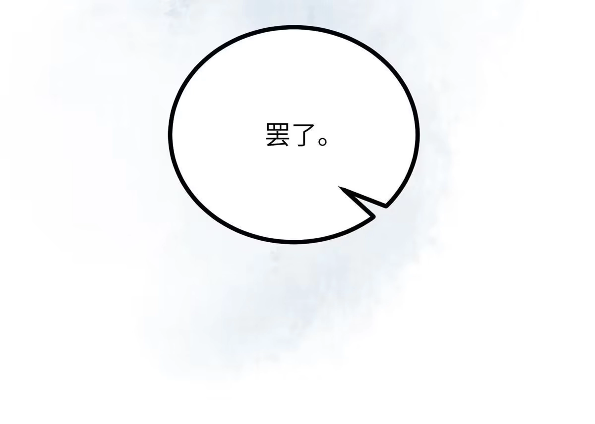 《长公主她每天都想造反》034 非公主不可 第28页