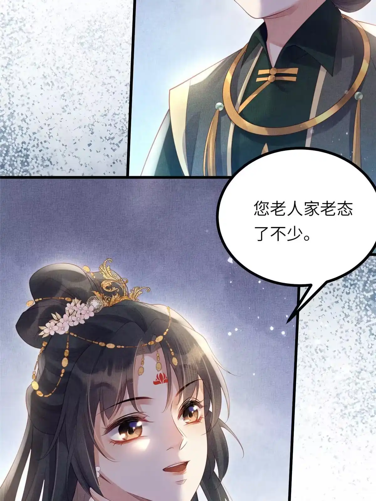 《长公主她每天都想造反》034 非公主不可 第38页