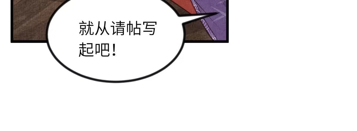 《长公主她每天都想造反》035 给公主选驸马 第54页