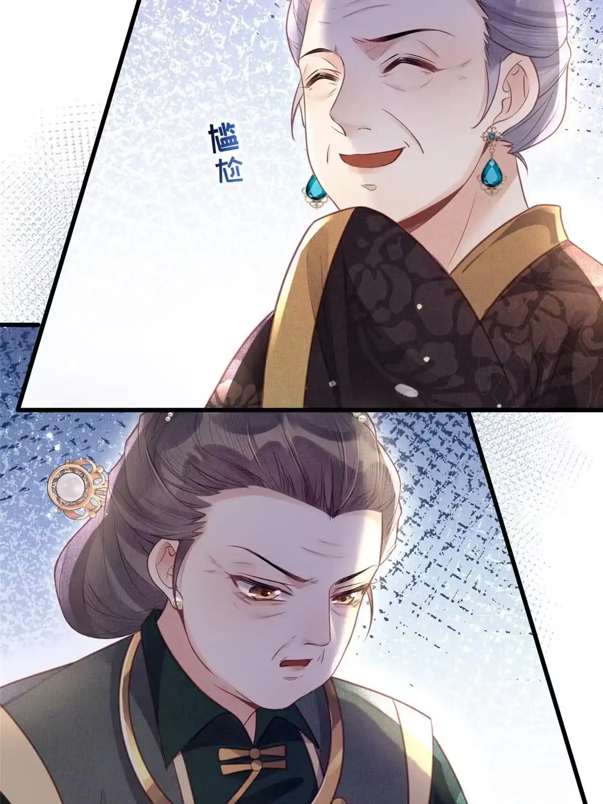 《长公主她每天都想造反》035 给公主选驸马 第6页