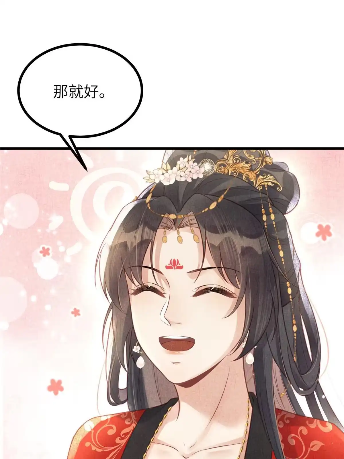《长公主她每天都想造反》035 给公主选驸马 第8页