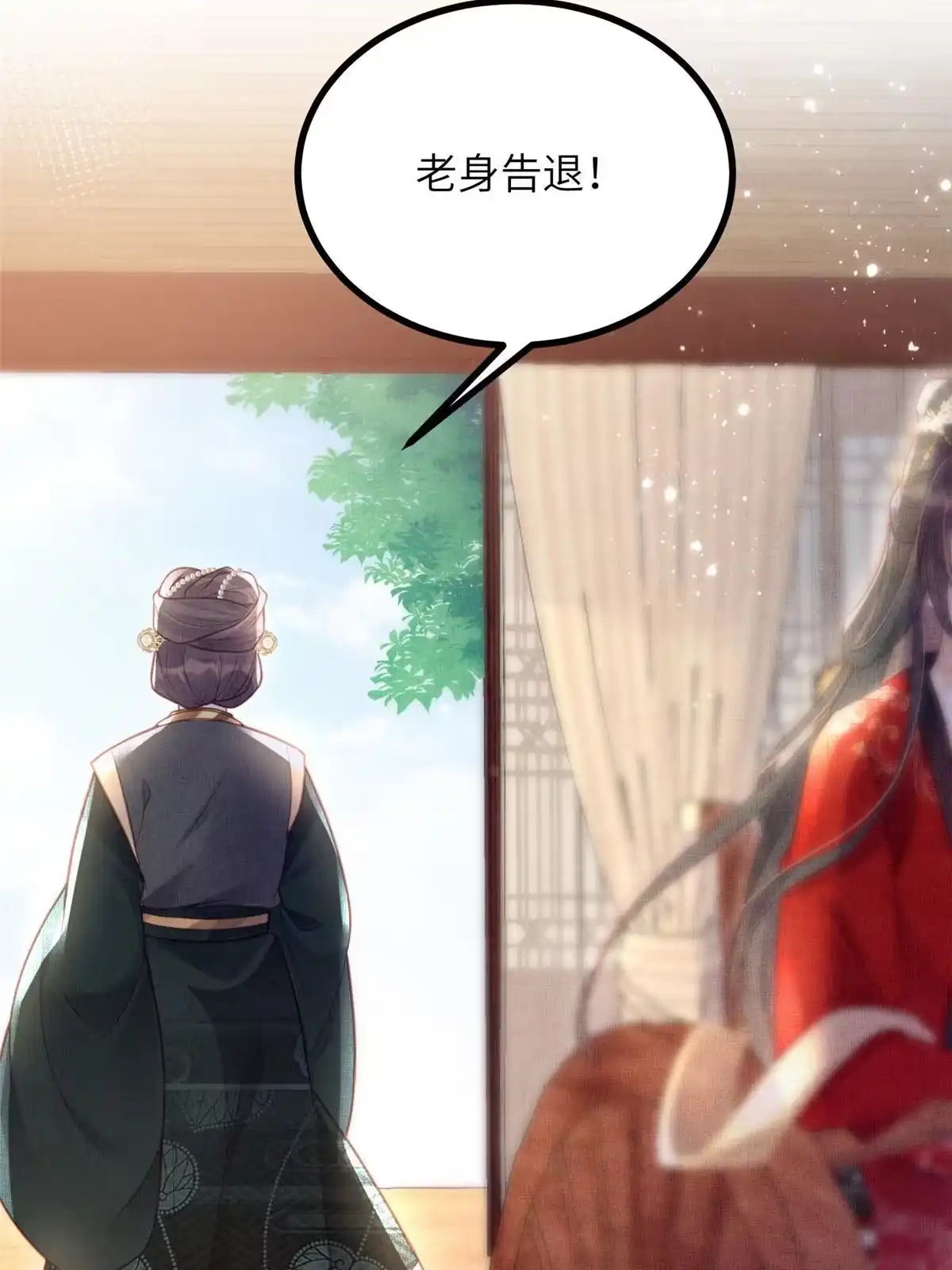 《长公主她每天都想造反》035 给公主选驸马 第10页