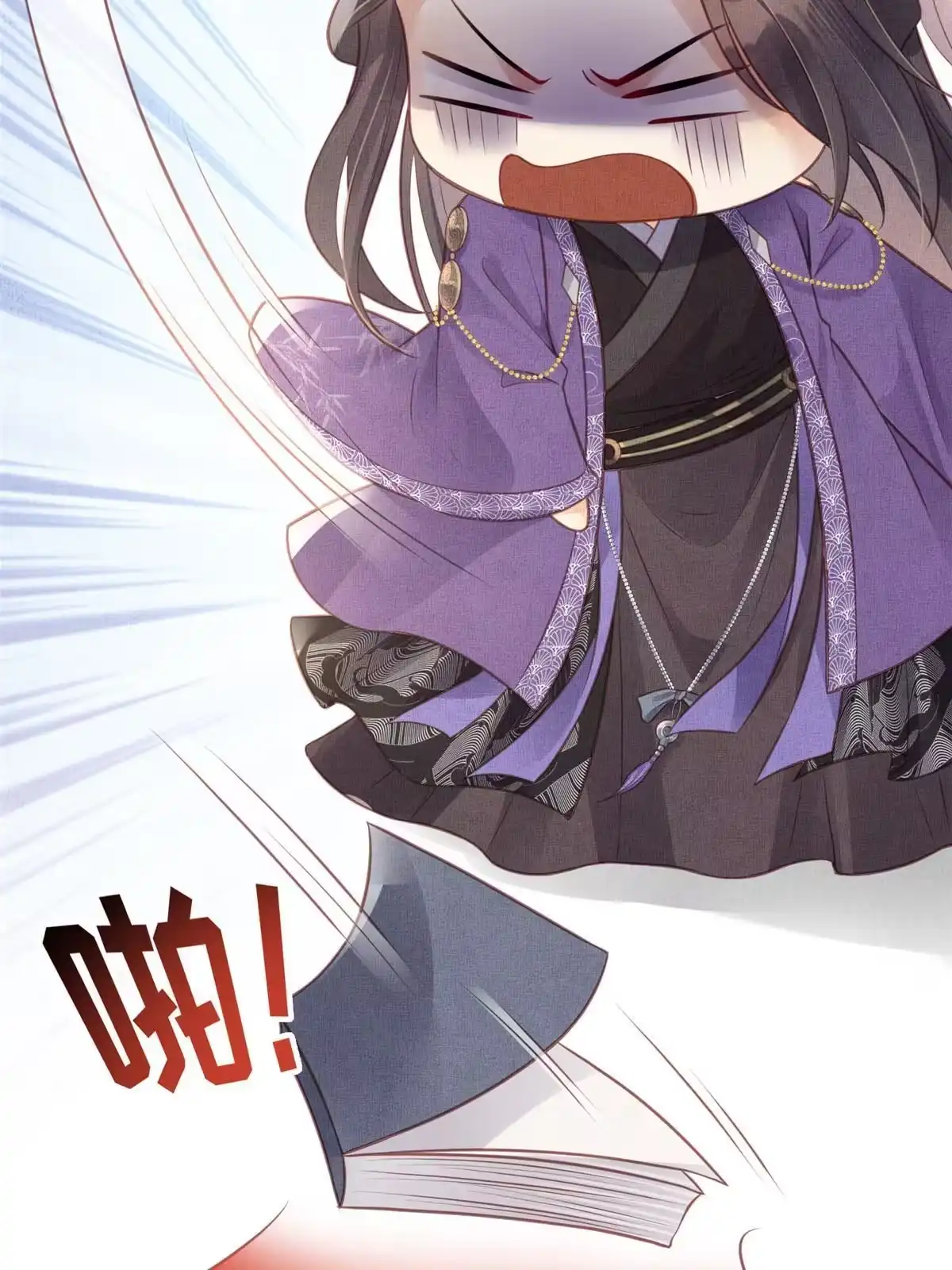 《长公主她每天都想造反》035 给公主选驸马 第61页