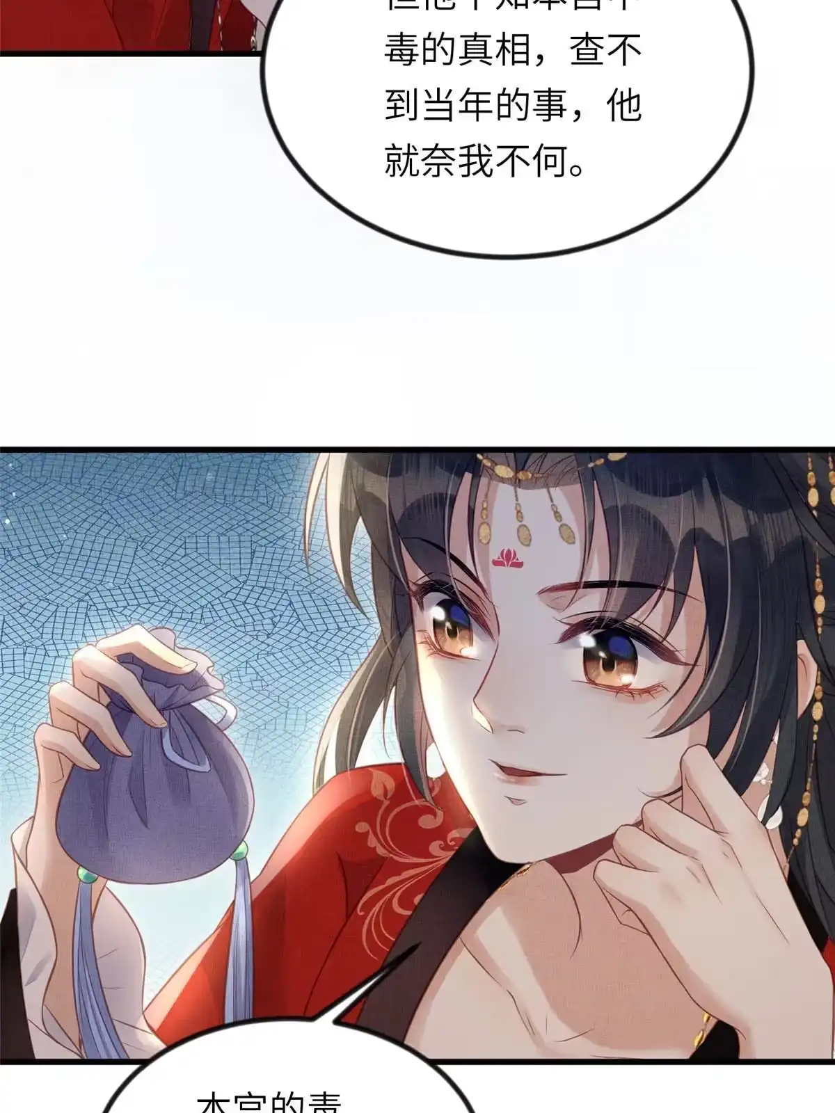 《长公主她每天都想造反》036-公主能站起来了？ 第49页
