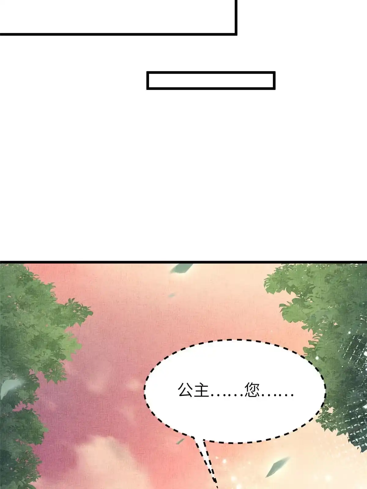 《长公主她每天都想造反》036-公主能站起来了？ 第40页