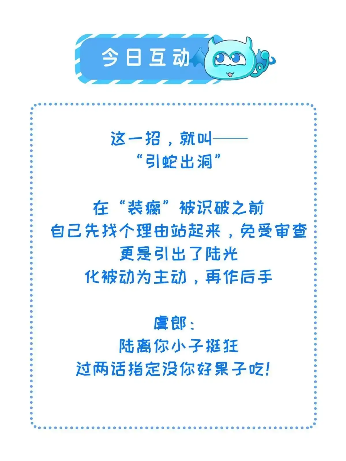 《长公主她每天都想造反》036-公主能站起来了？ 第51页
