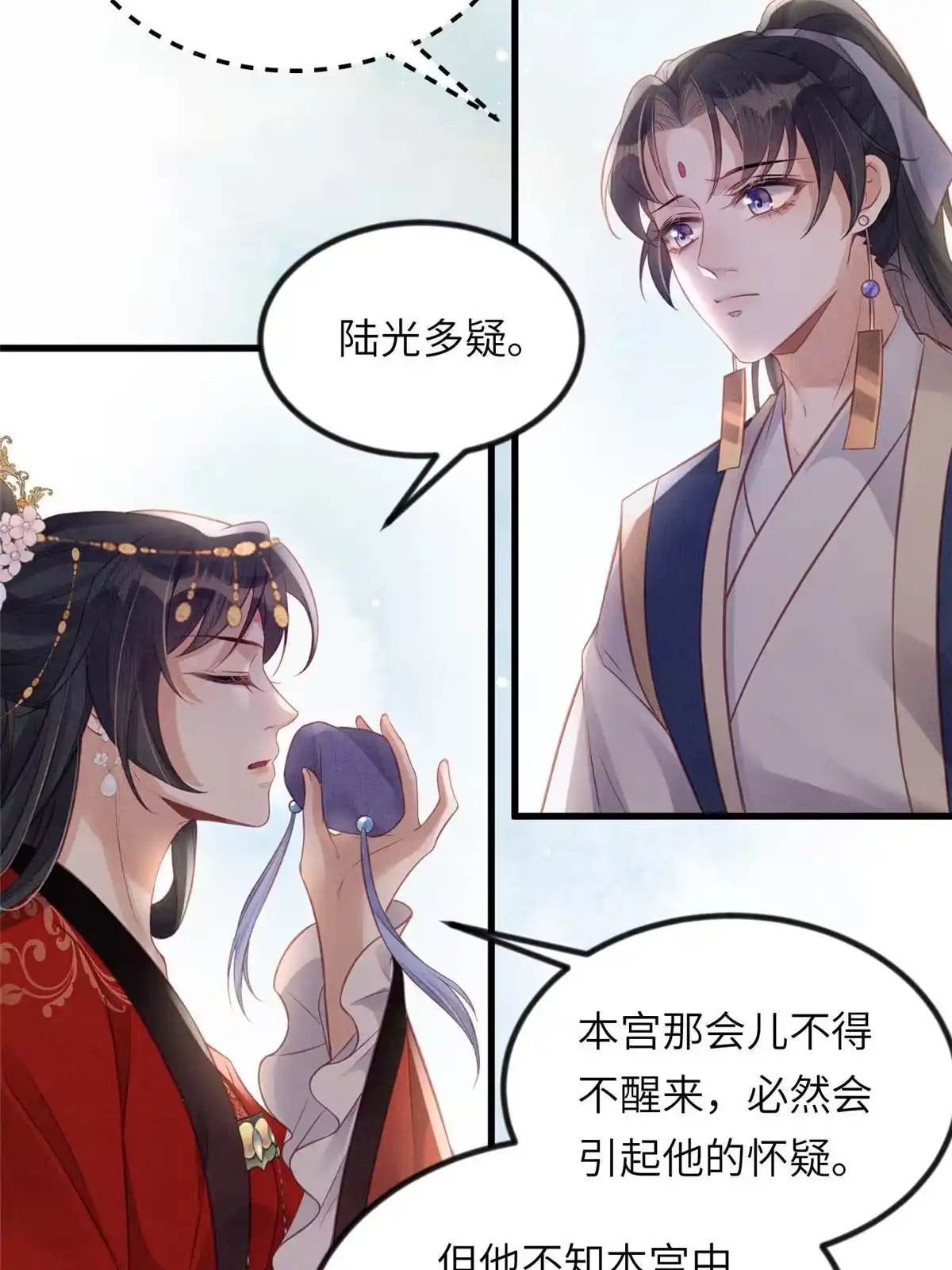 《长公主她每天都想造反》036-公主能站起来了？ 第48页