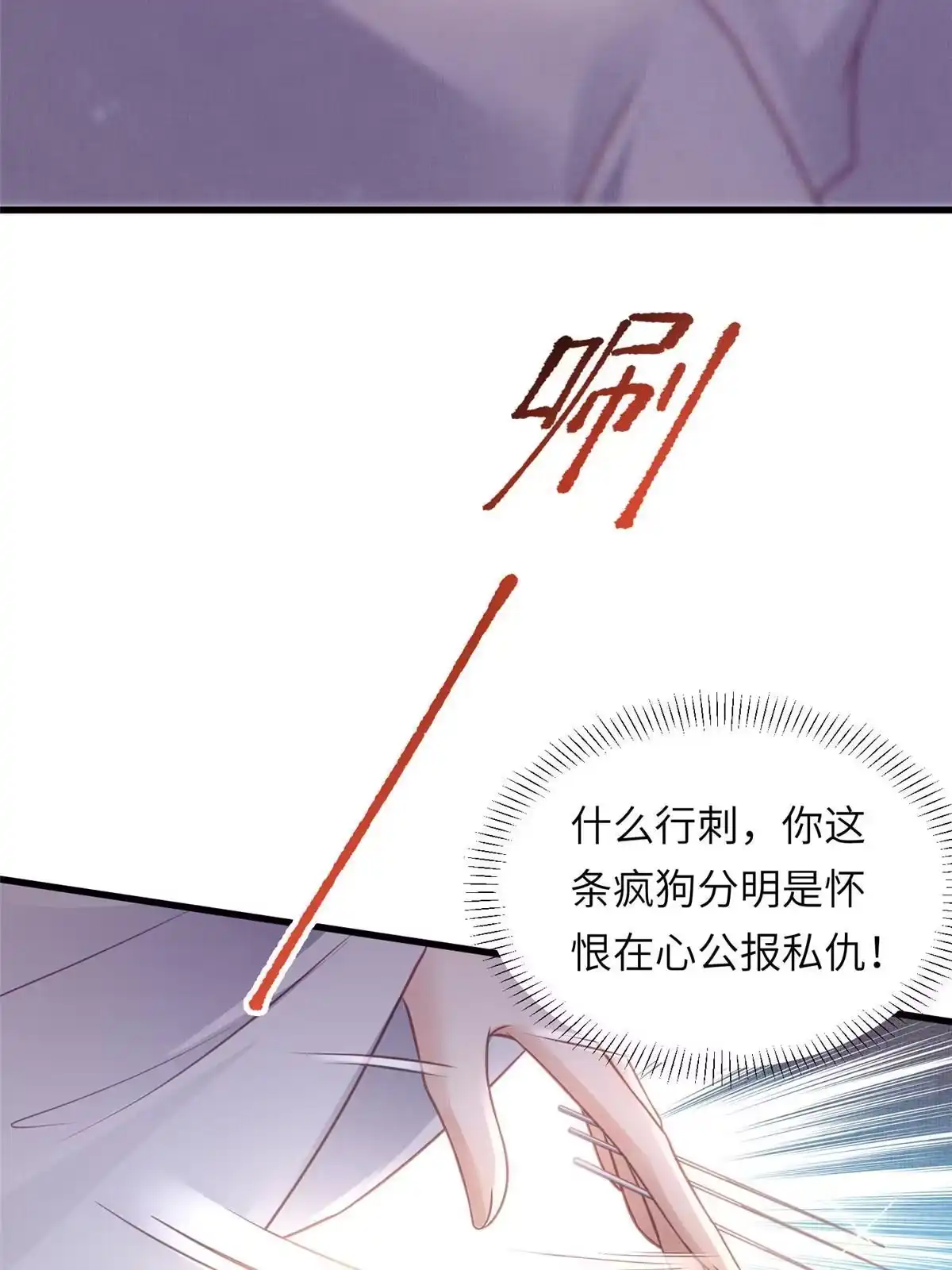 《长公主她每天都想造反》036-公主能站起来了？ 第12页