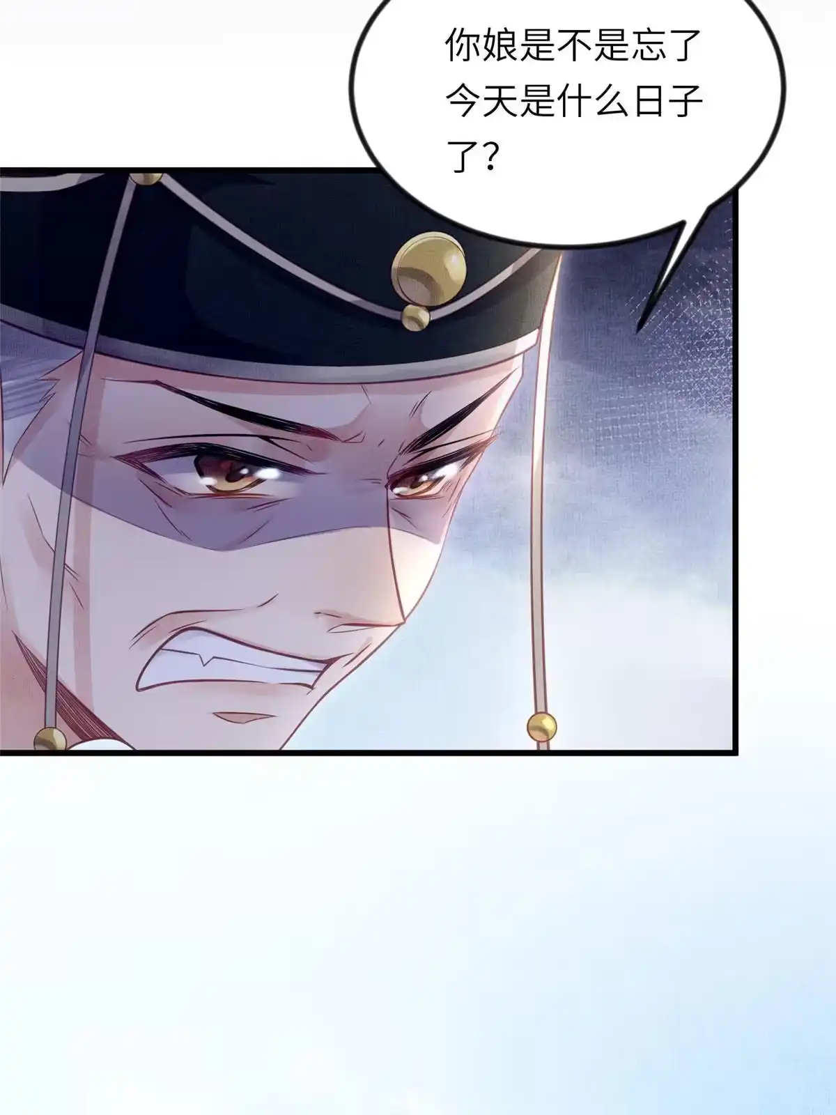 《长公主她每天都想造反》037-公主的秘密 第17页