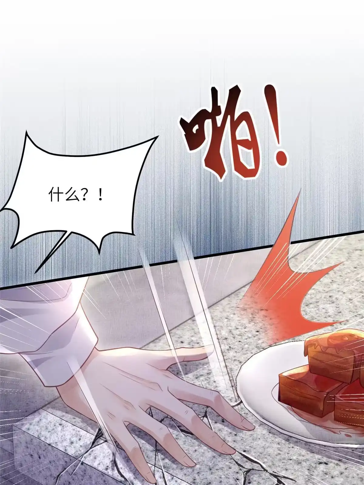 《长公主她每天都想造反》037-公主的秘密 第15页