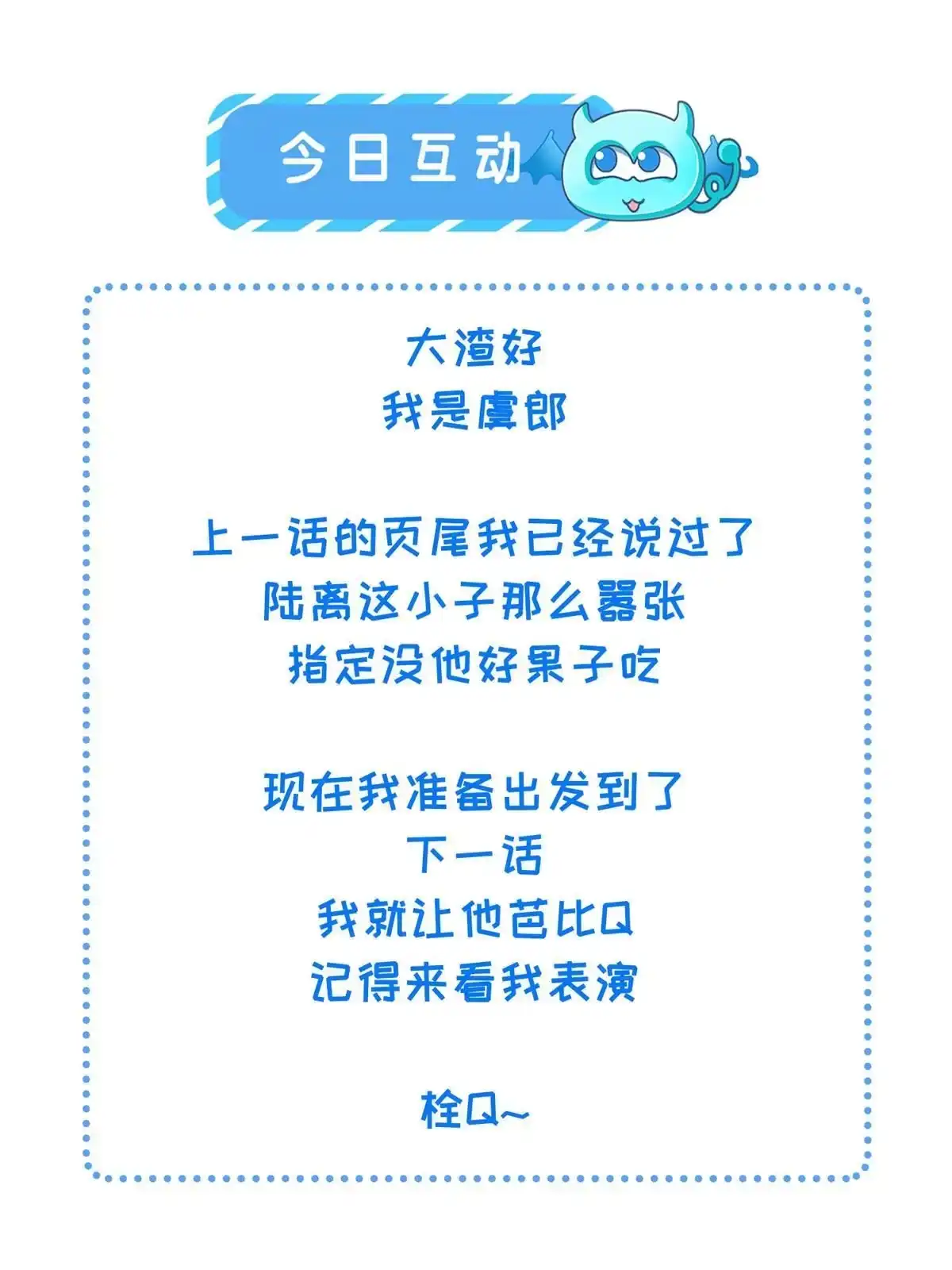 《长公主她每天都想造反》037-公主的秘密 第48页
