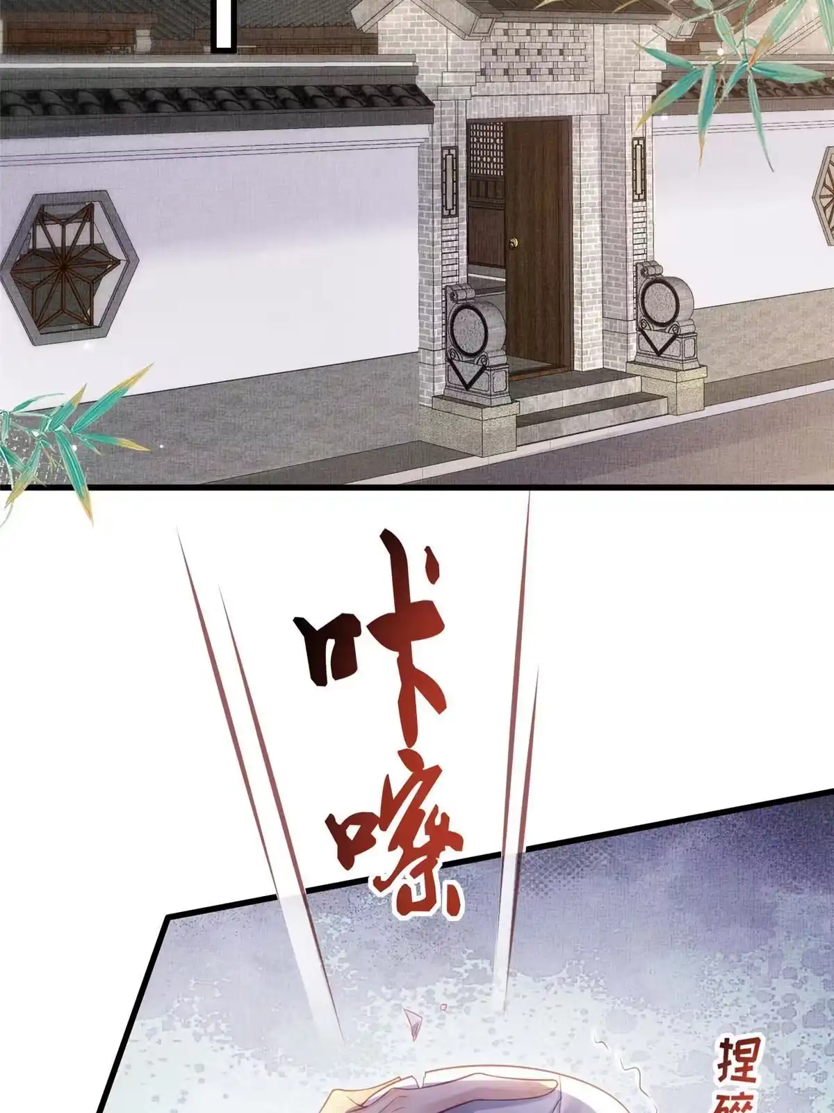 《长公主她每天都想造反》037-公主的秘密 第34页
