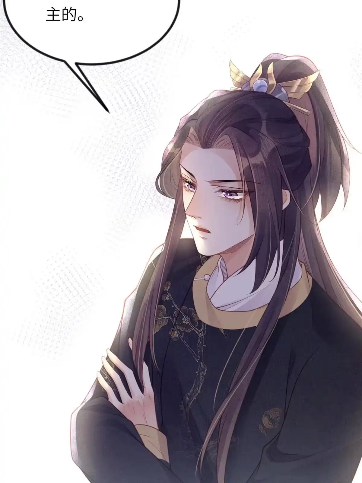 《长公主她每天都想造反》037-公主的秘密 第46页