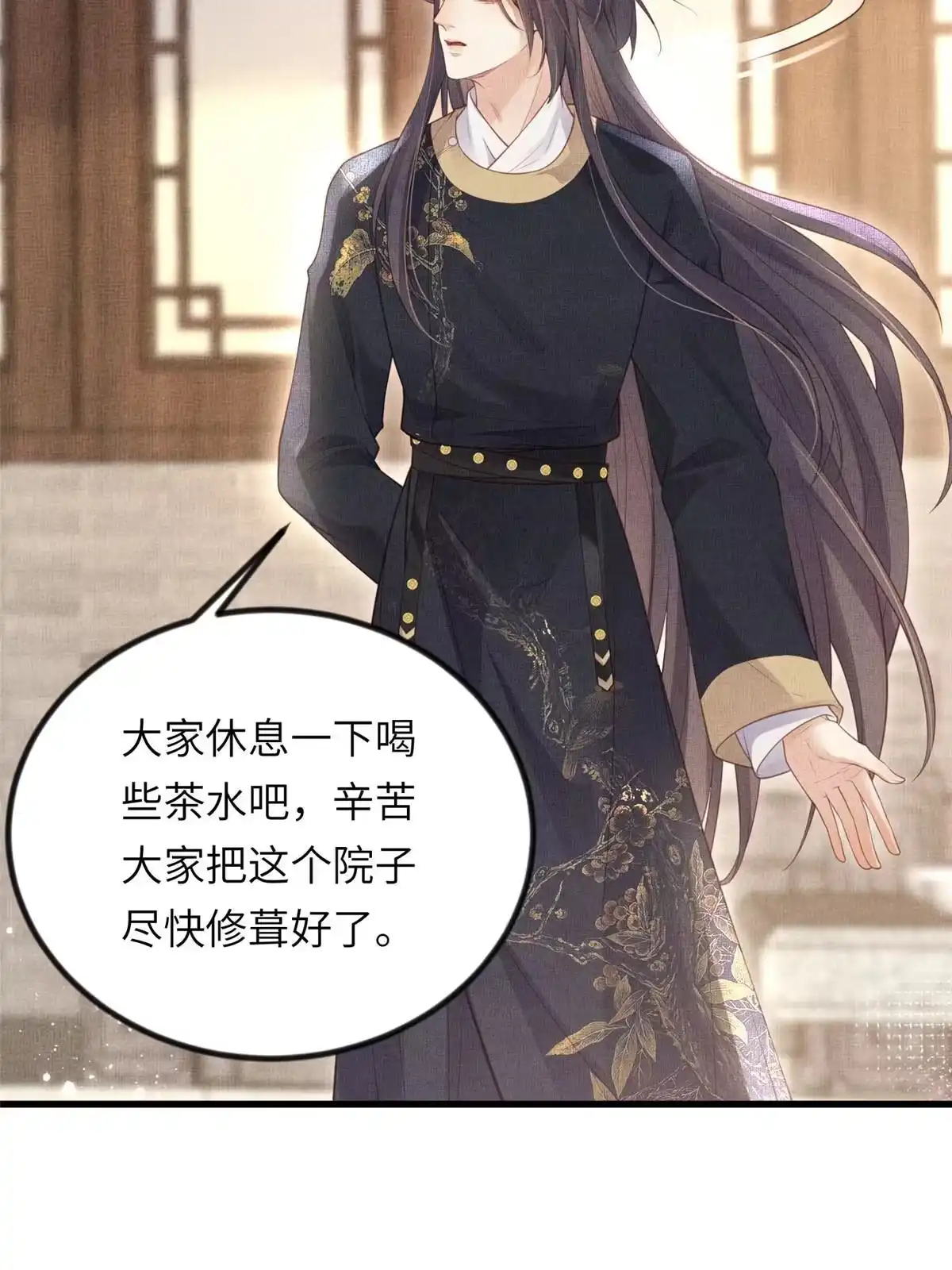 《长公主她每天都想造反》037-公主的秘密 第38页
