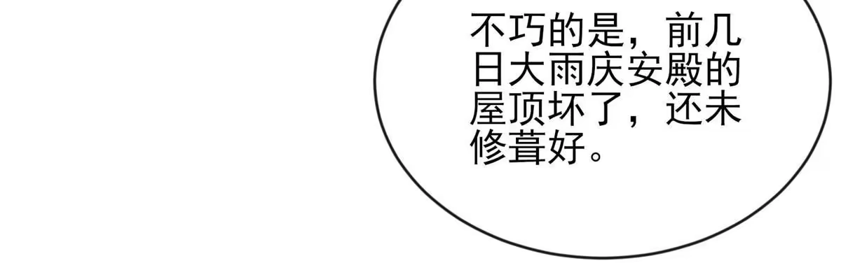 《长公主她每天都想造反》002 公主想进宫？做梦 第45页