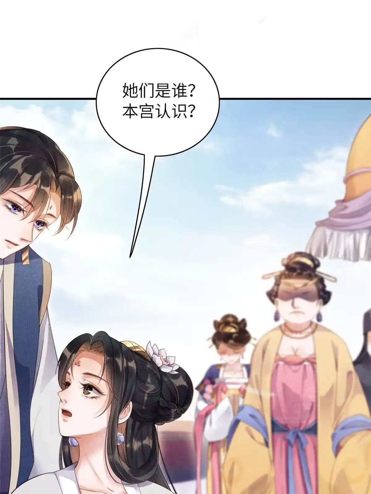 《长公主她每天都想造反》002 公主想进宫？做梦 第36页