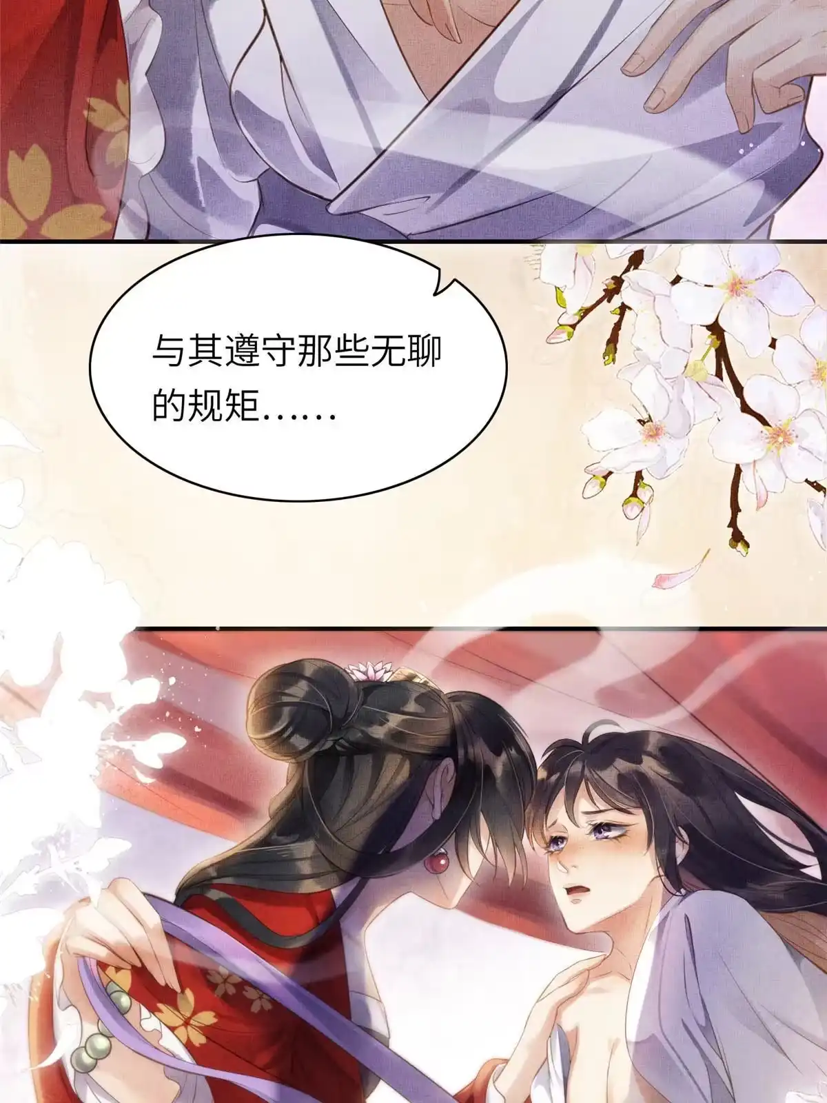 《长公主她每天都想造反》002 公主想进宫？做梦 第8页