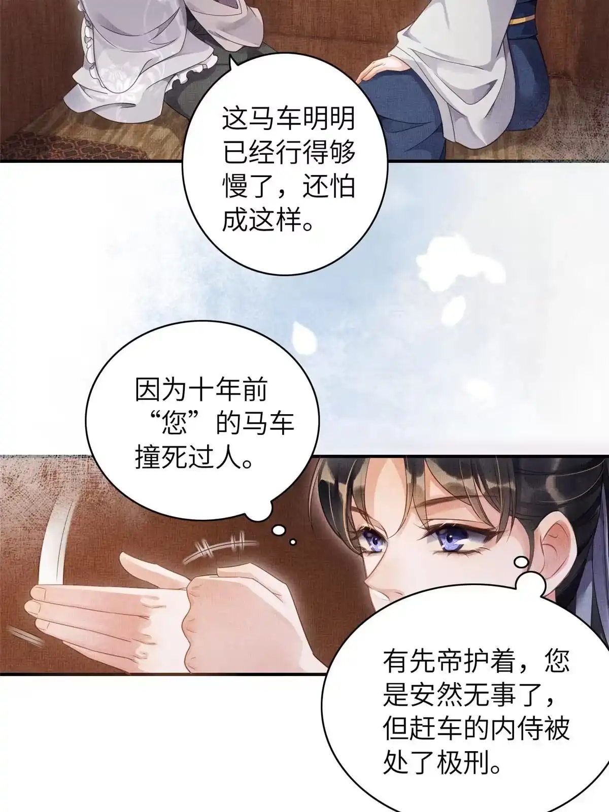 《长公主她每天都想造反》002 公主想进宫？做梦 第28页