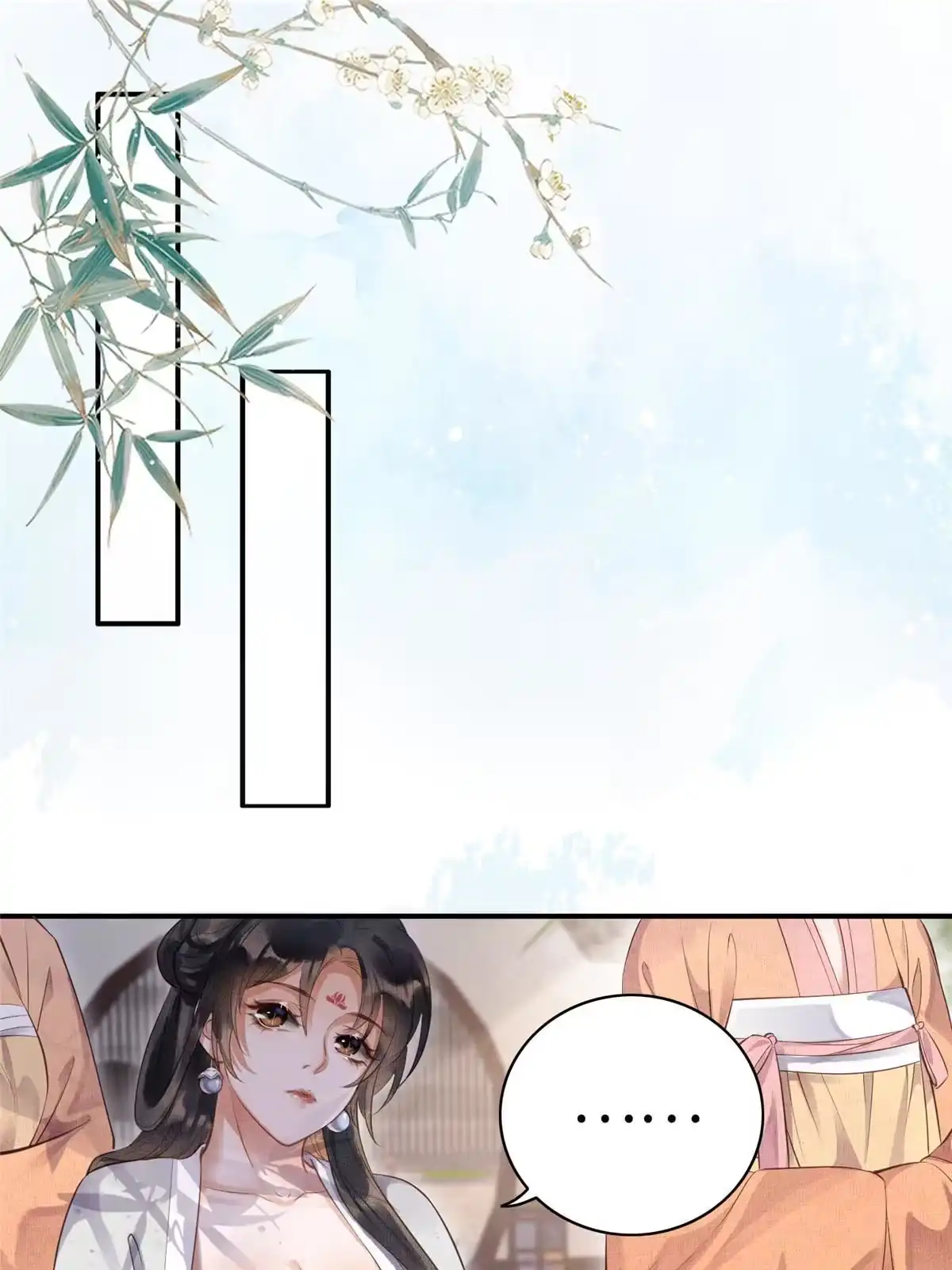 《长公主她每天都想造反》002 公主想进宫？做梦 第10页