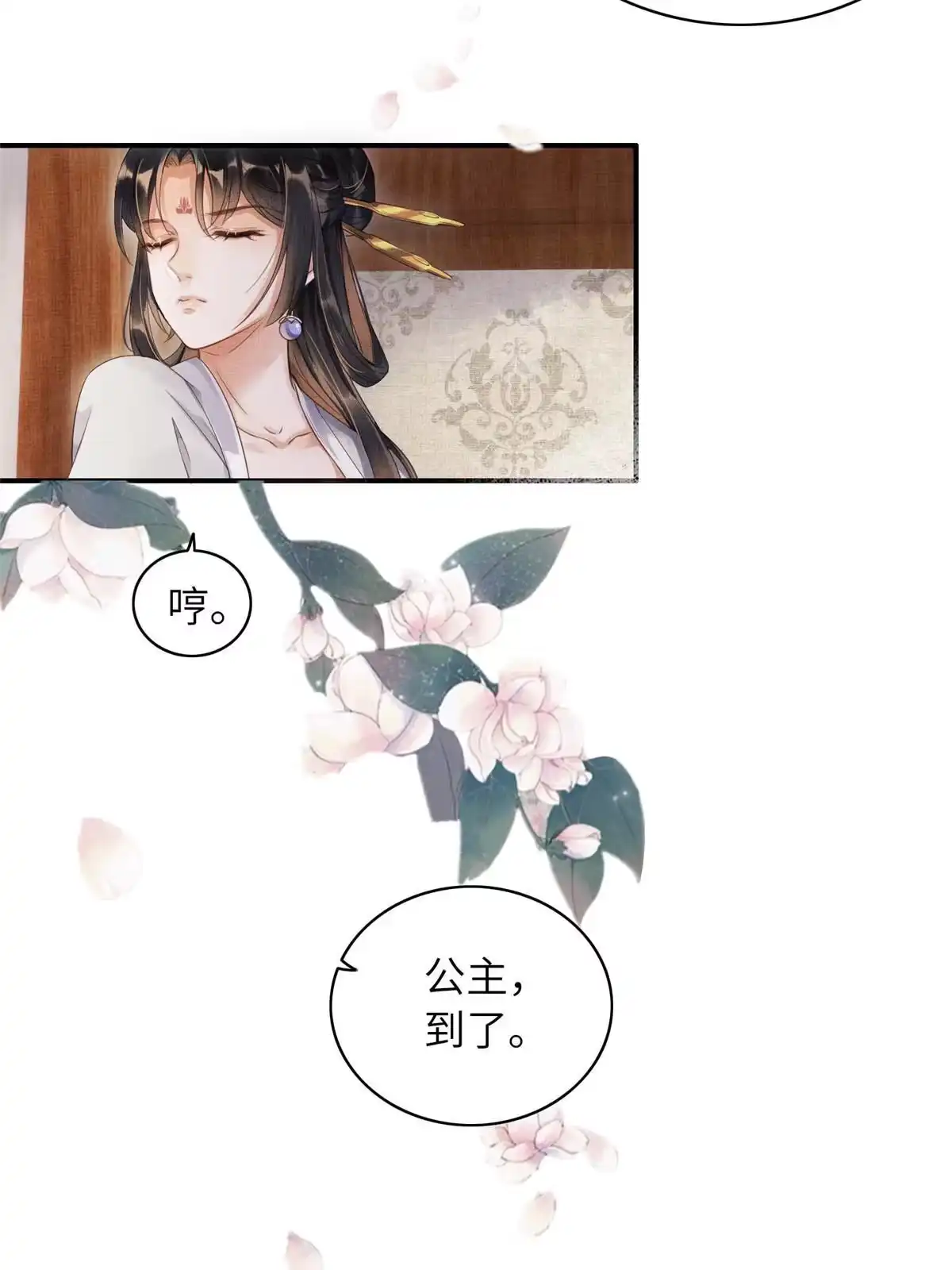 《长公主她每天都想造反》002 公主想进宫？做梦 第29页