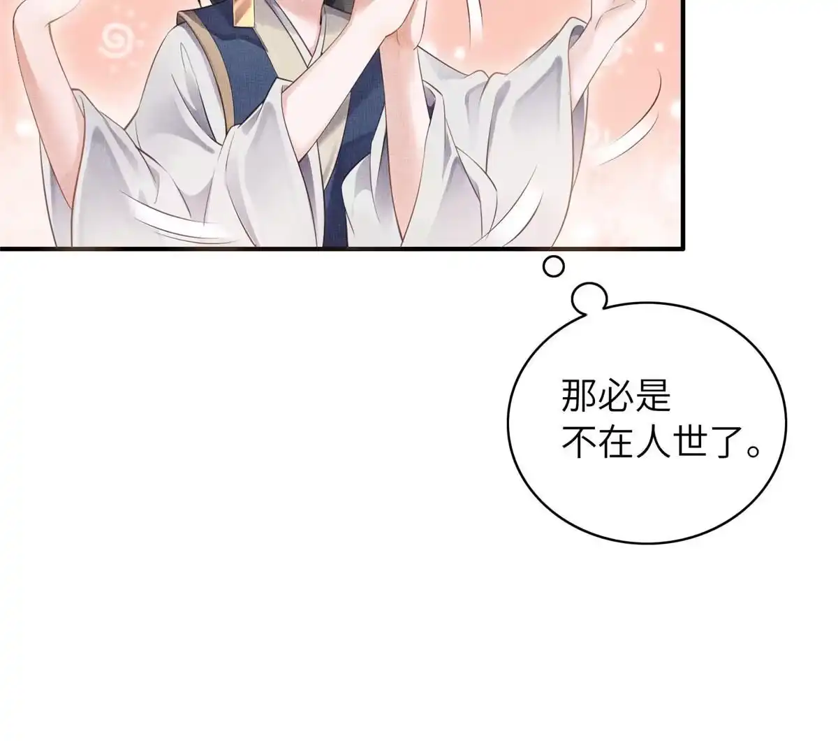 《长公主她每天都想造反》002 公主想进宫？做梦 第13页