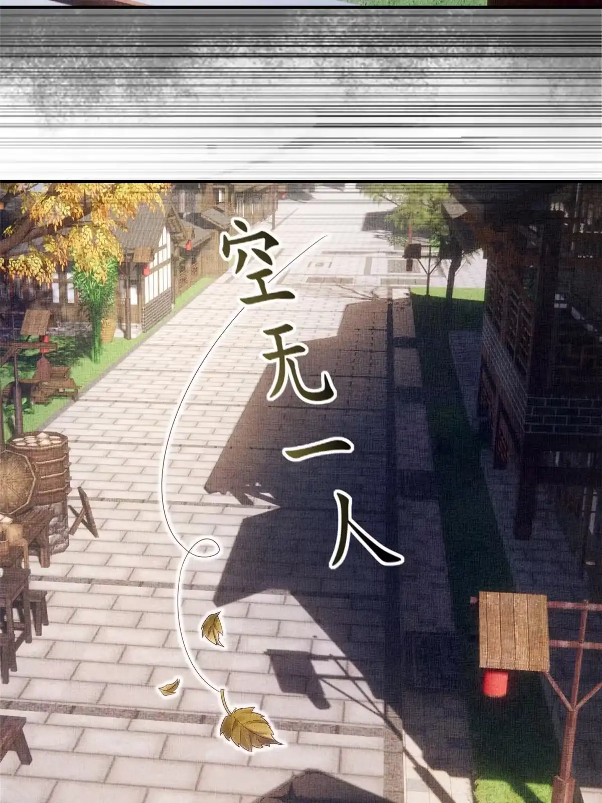 《长公主她每天都想造反》002 公主想进宫？做梦 第25页