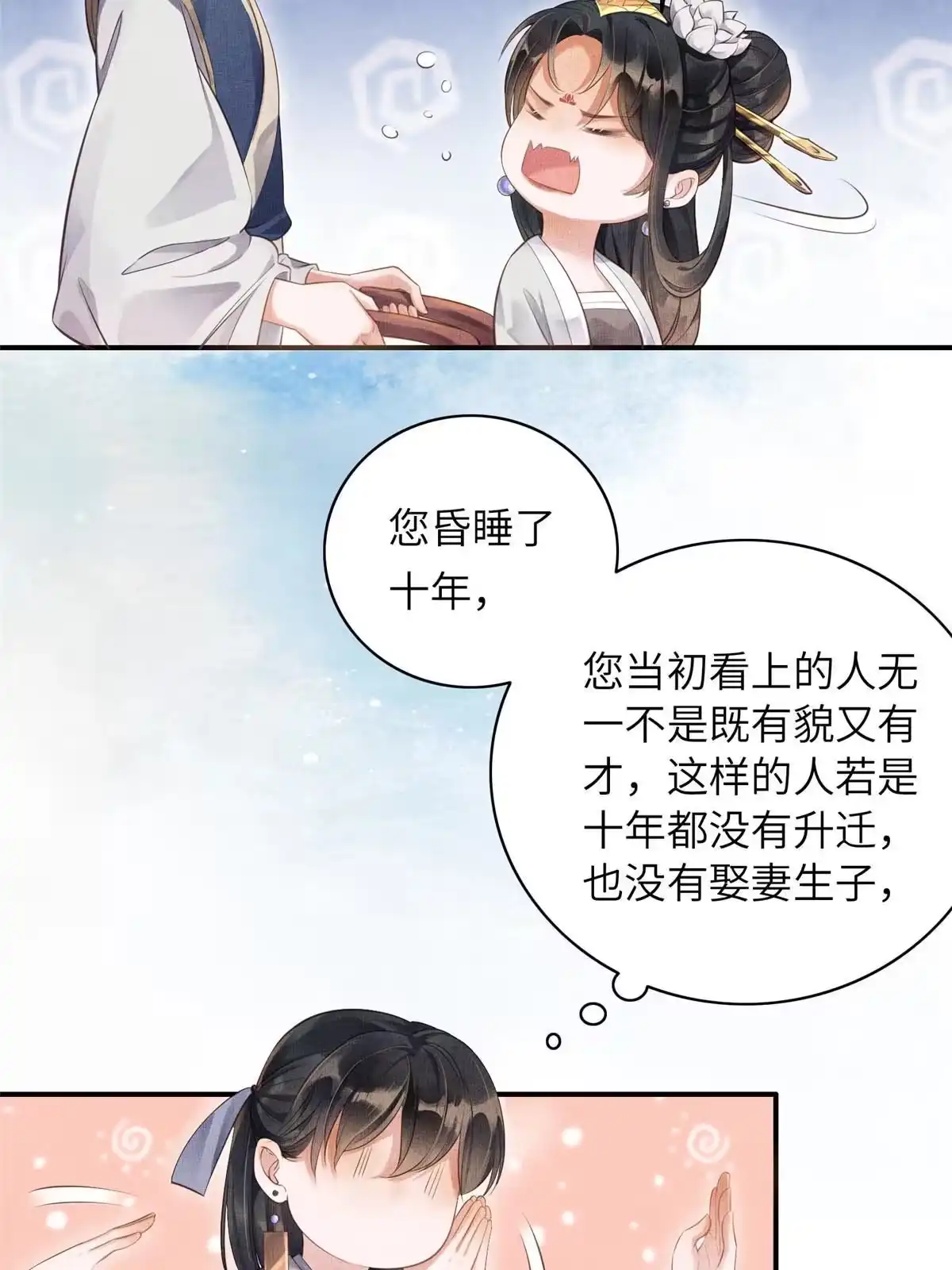 《长公主她每天都想造反》002 公主想进宫？做梦 第12页