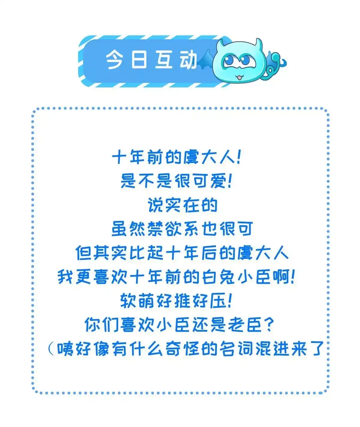 《长公主她每天都想造反》002 公主想进宫？做梦 第50页
