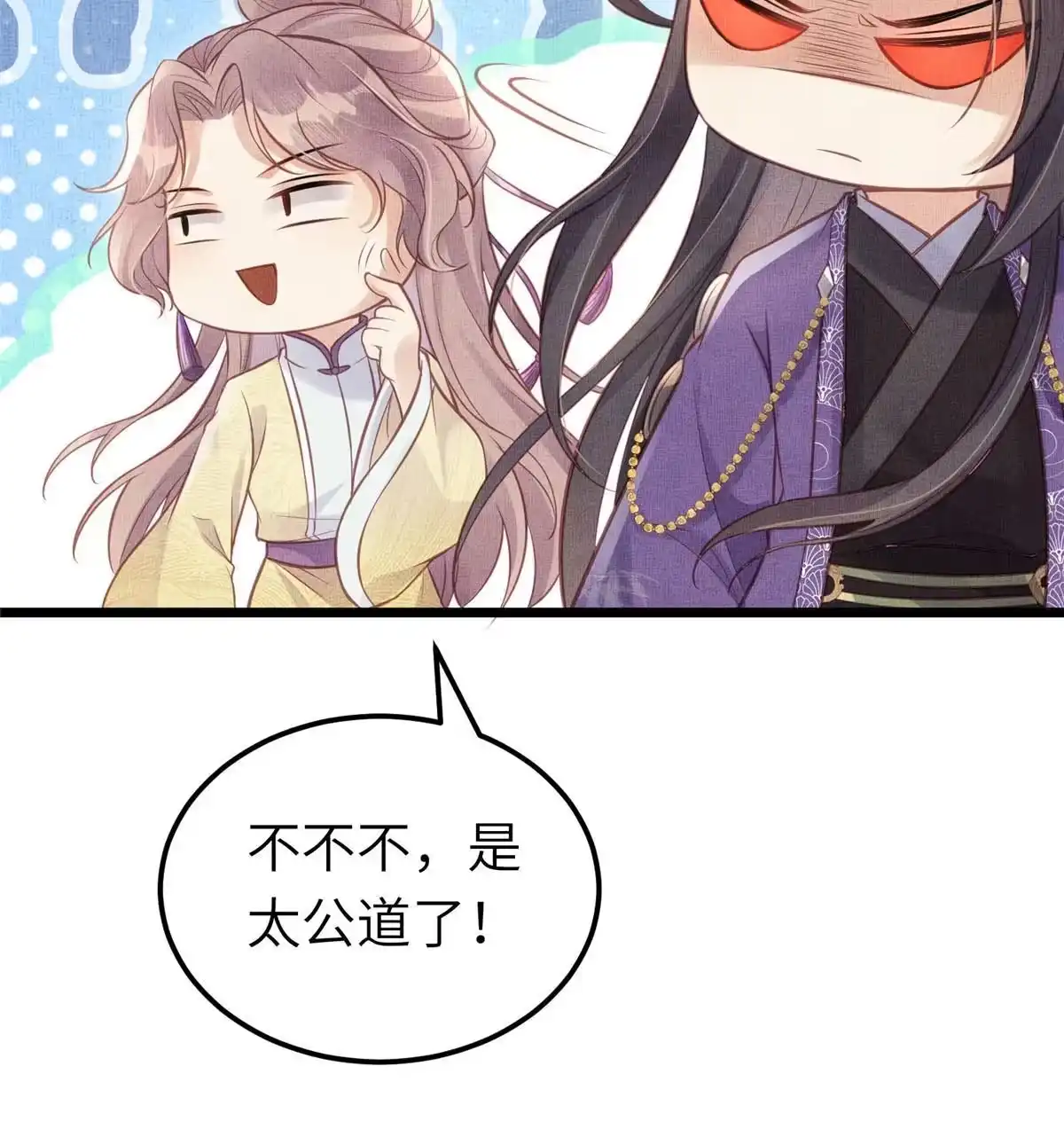 《长公主她每天都想造反》038-为公主扫除障碍 第35页