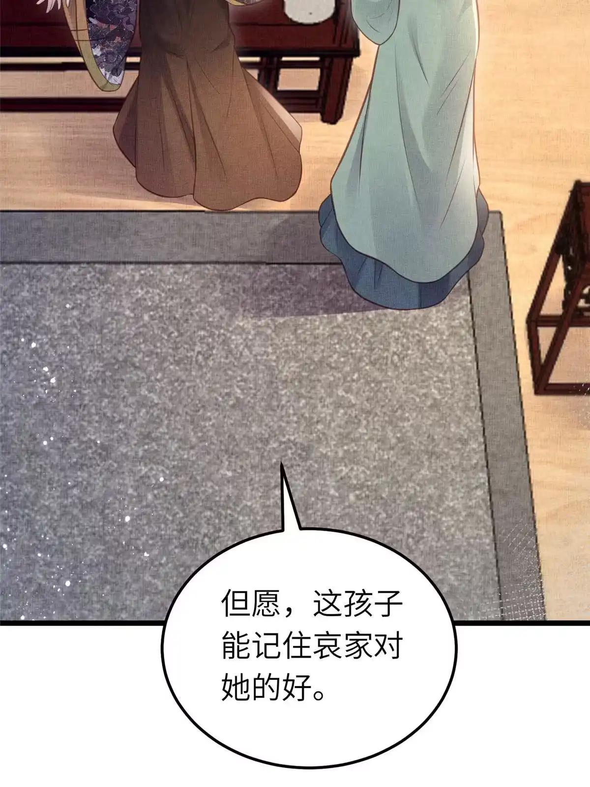 《长公主她每天都想造反》038-为公主扫除障碍 第55页