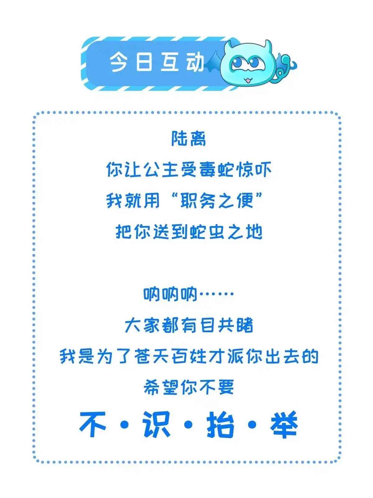 《长公主她每天都想造反》038-为公主扫除障碍 第57页
