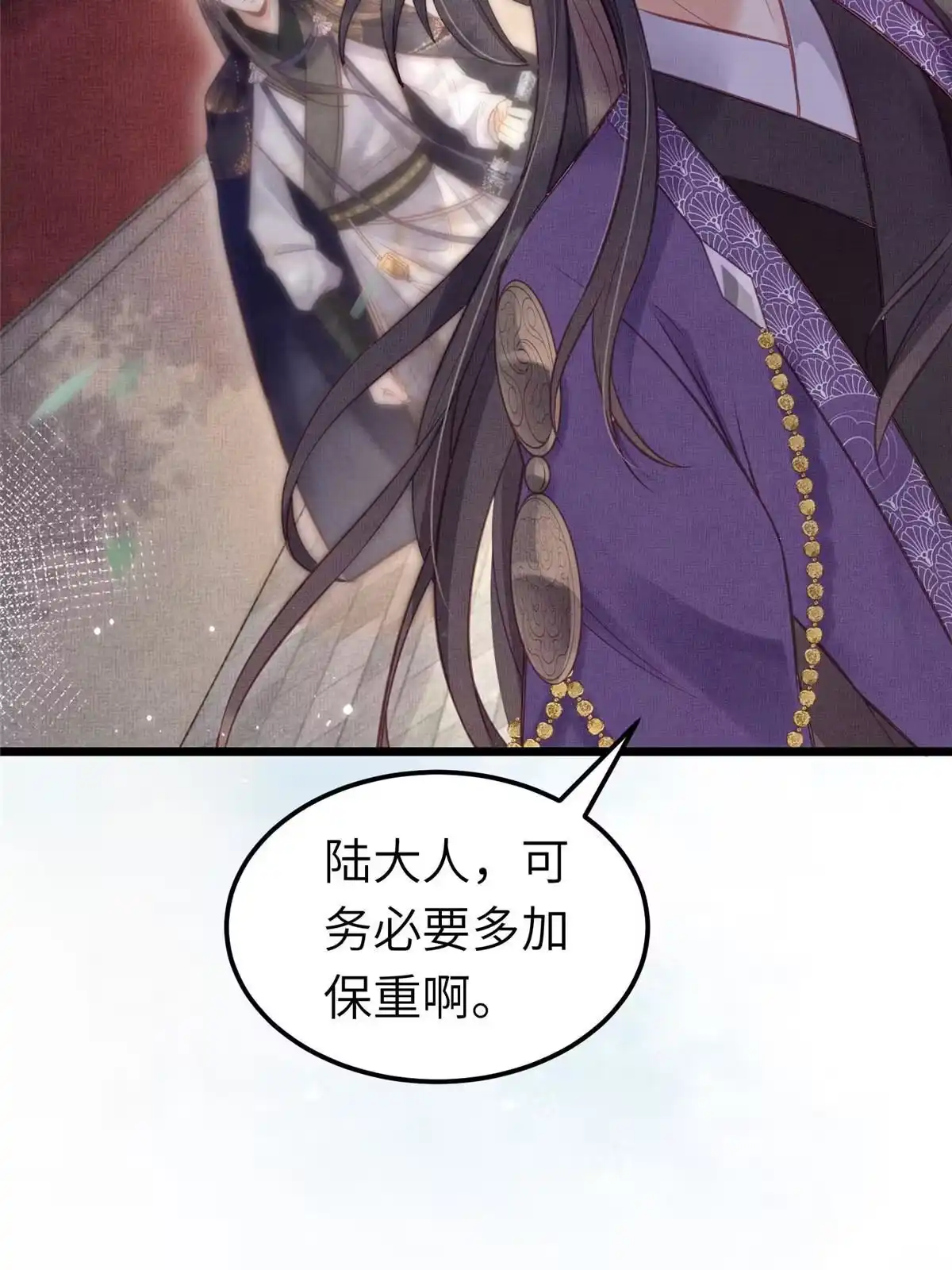 《长公主她每天都想造反》038-为公主扫除障碍 第32页