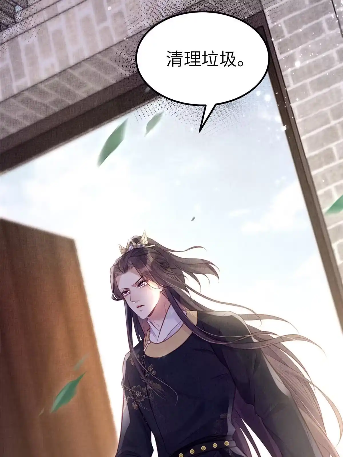 《长公主她每天都想造反》038-为公主扫除障碍 第6页
