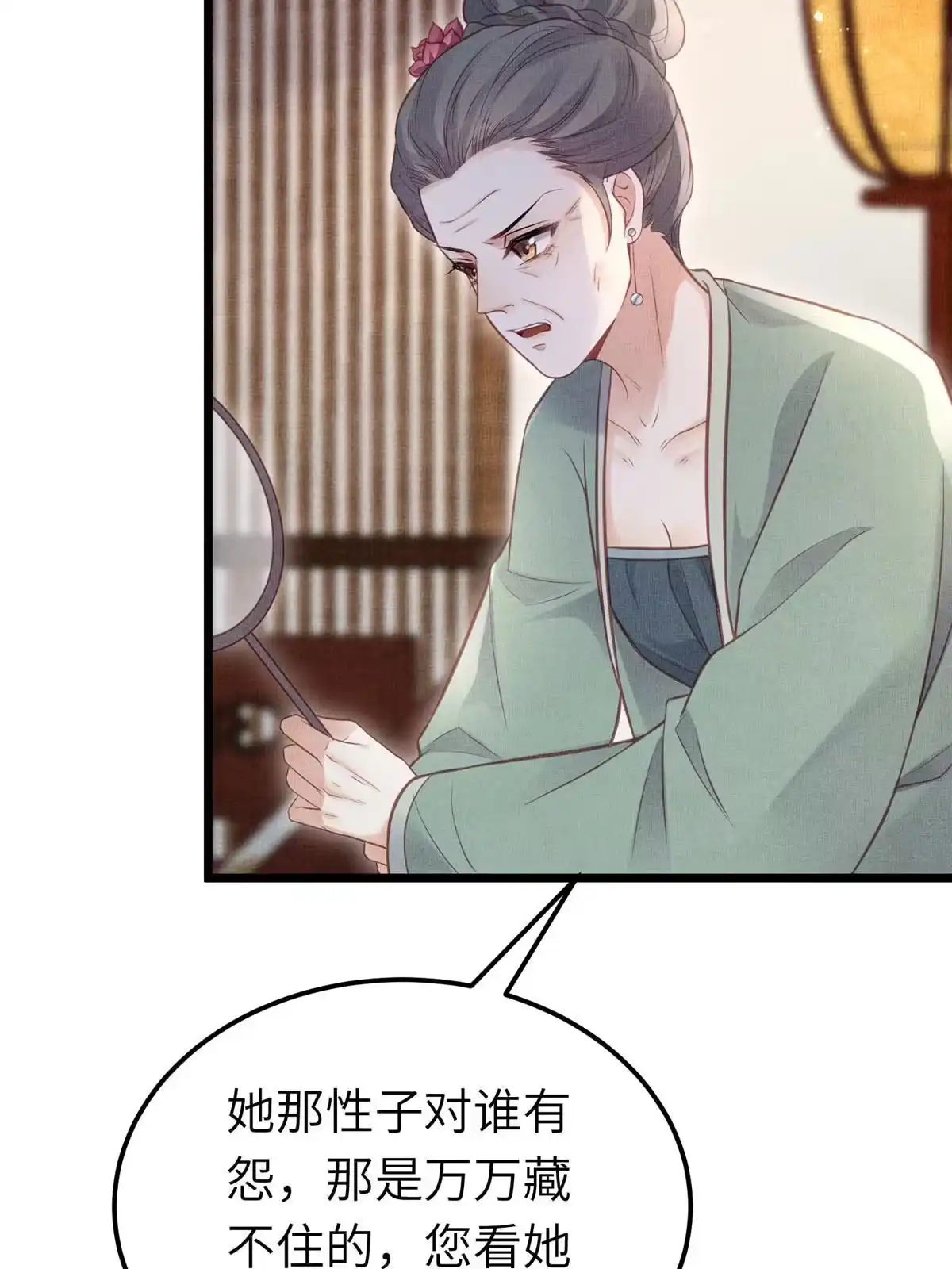 《长公主她每天都想造反》038-为公主扫除障碍 第51页
