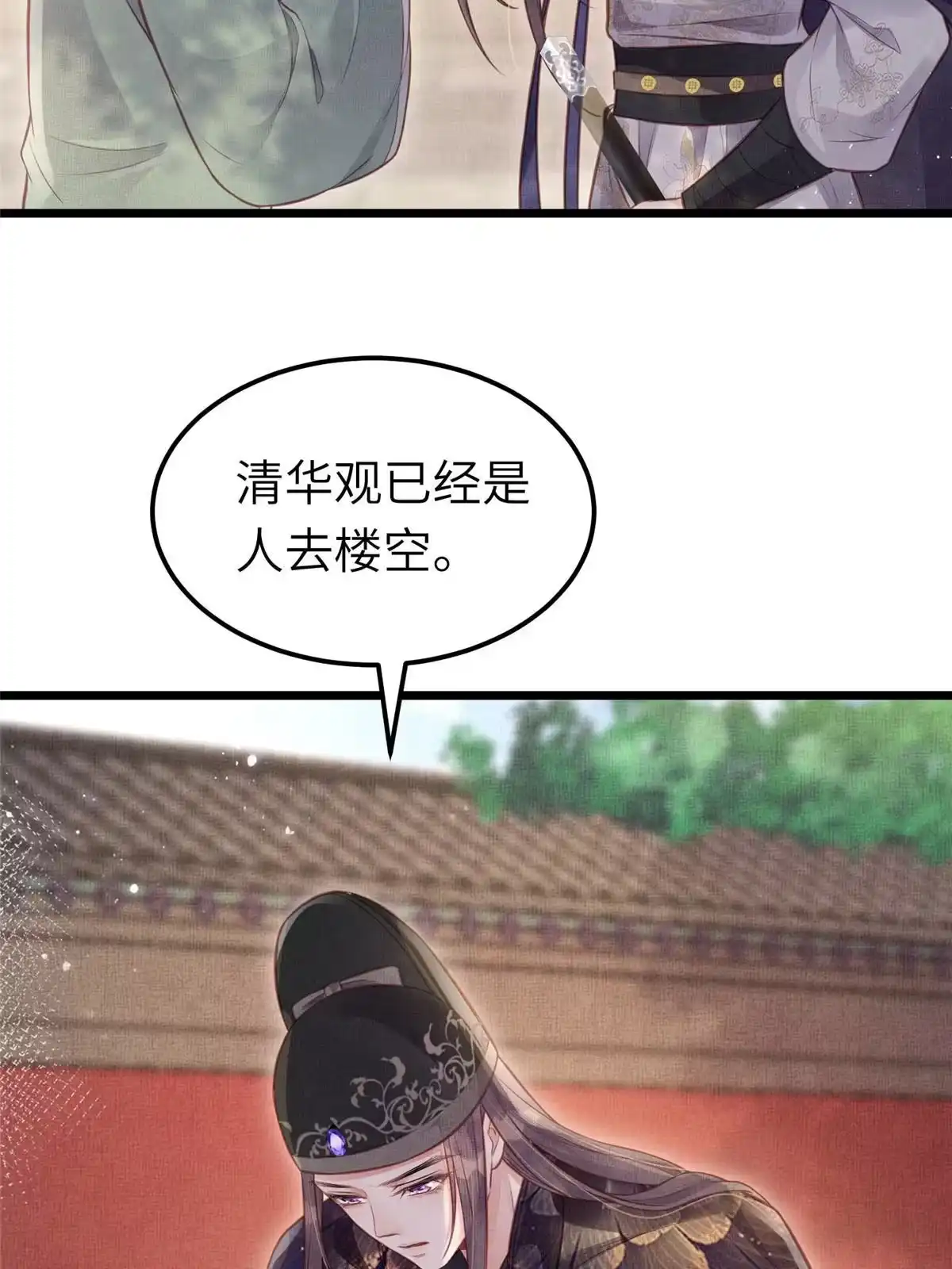 《长公主她每天都想造反》038-为公主扫除障碍 第21页