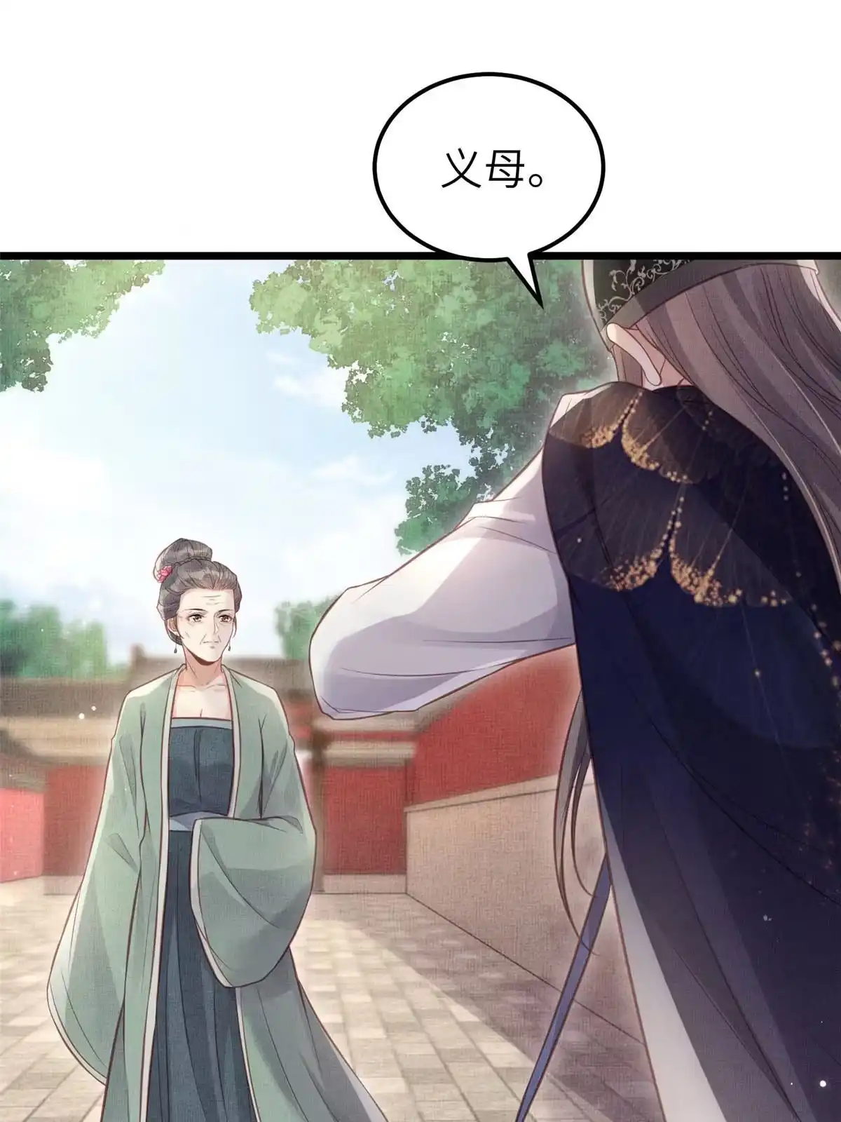 《长公主她每天都想造反》038-为公主扫除障碍 第11页