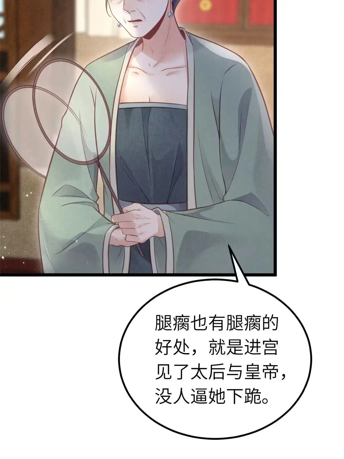 《长公主她每天都想造反》038-为公主扫除障碍 第43页