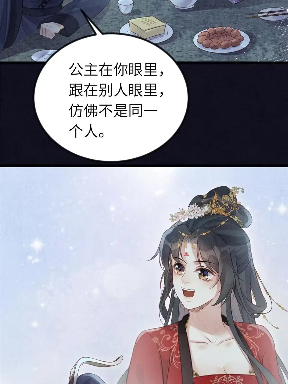 《长公主她每天都想造反》039 你非驸马候选 第8页