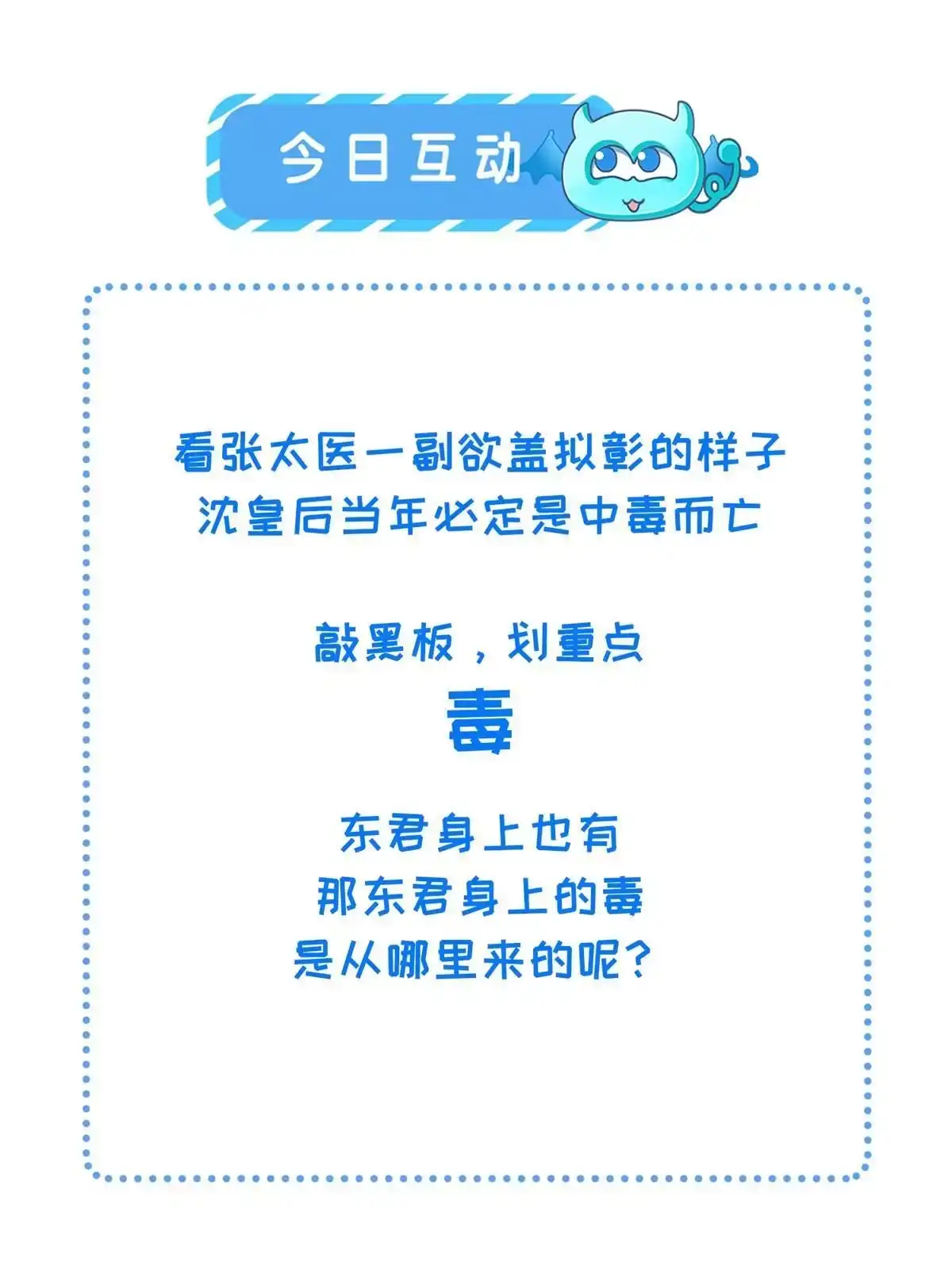 《长公主她每天都想造反》039 你非驸马候选 第40页